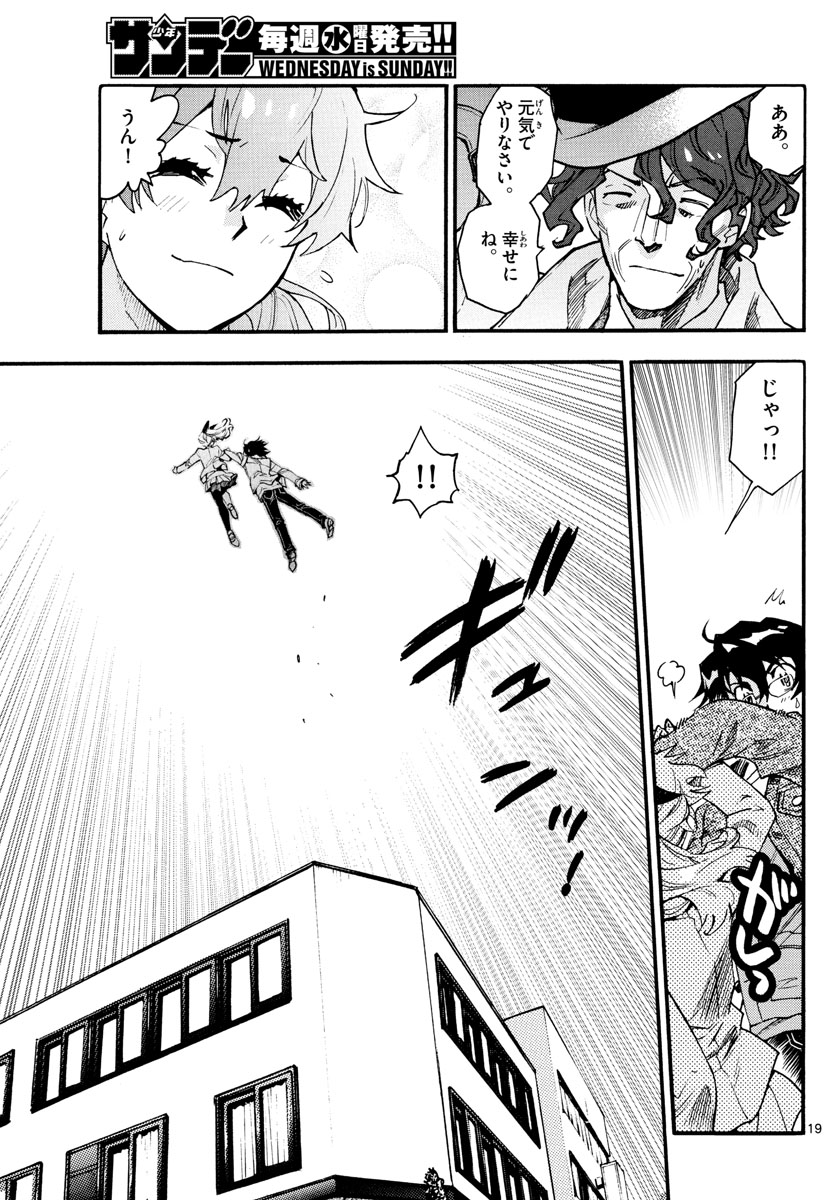 Zettai Karen Children Chapter 616 21ページ