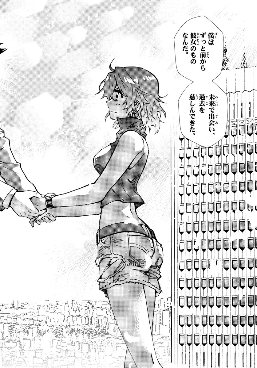 Zettai Karen Children Chapter 616 10ページ