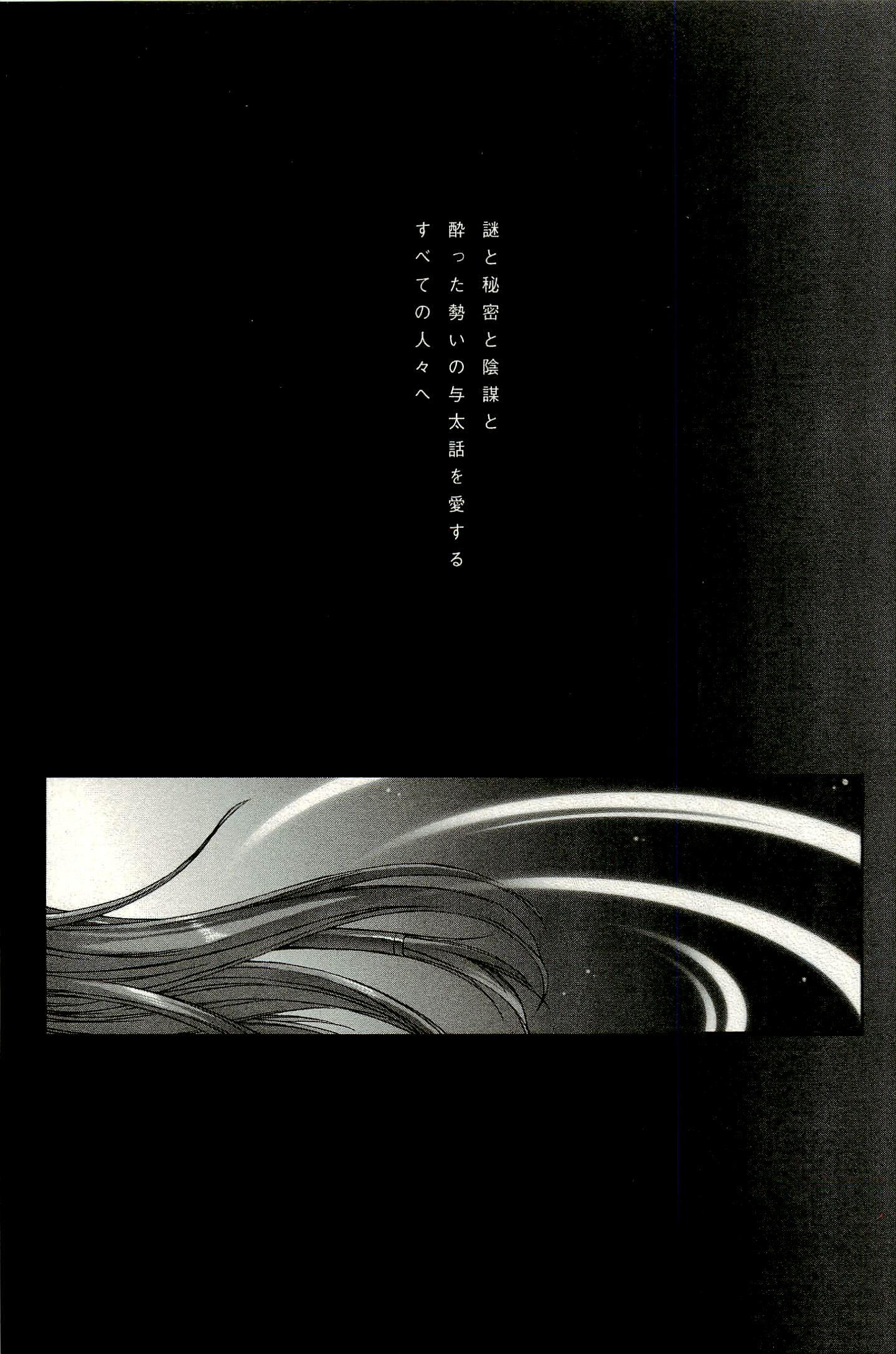 Ziggurat Chapter 1 1ページ