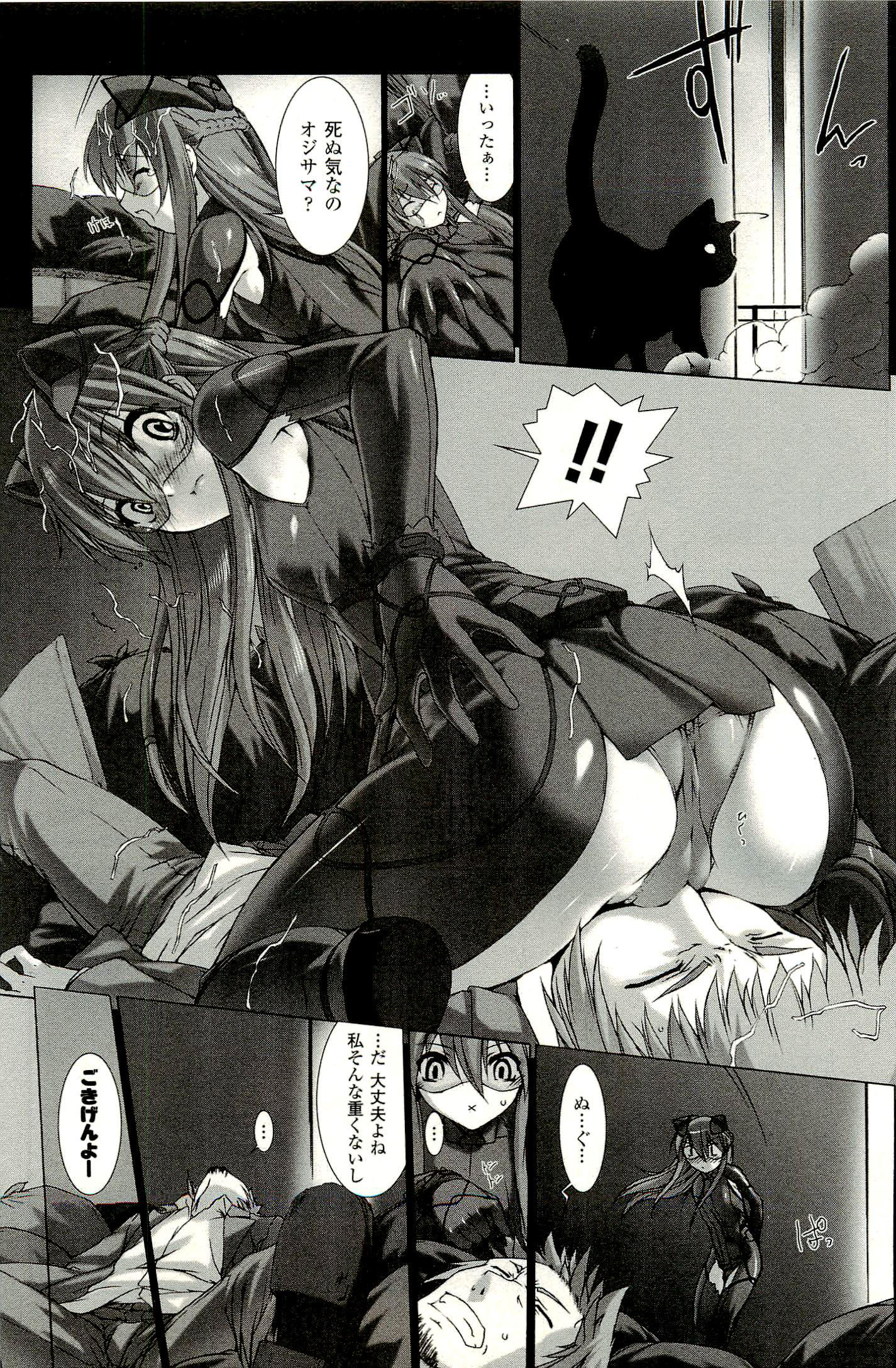 Ziggurat Chapter 1 11ページ