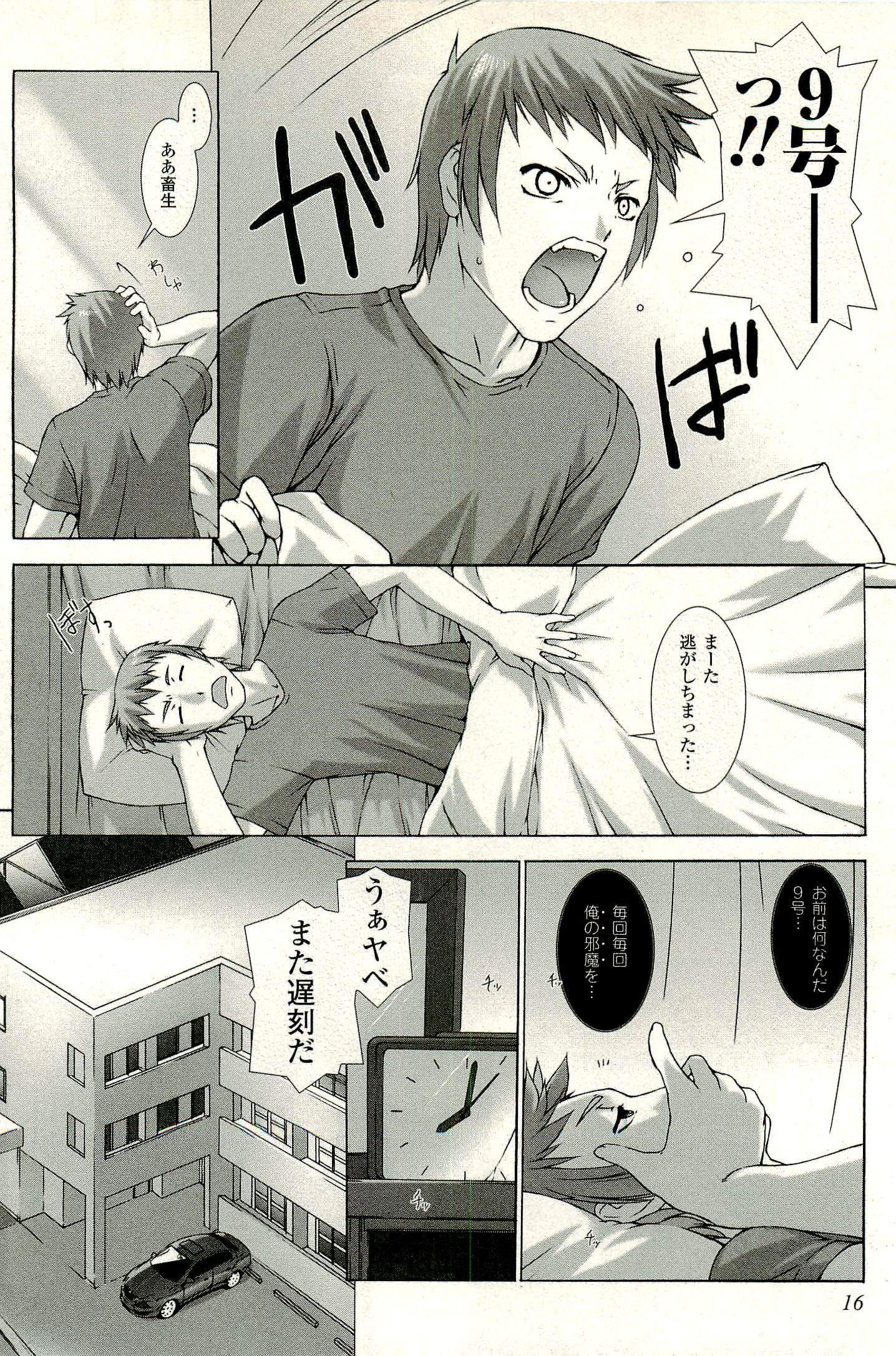 Ziggurat Chapter 1 12ページ