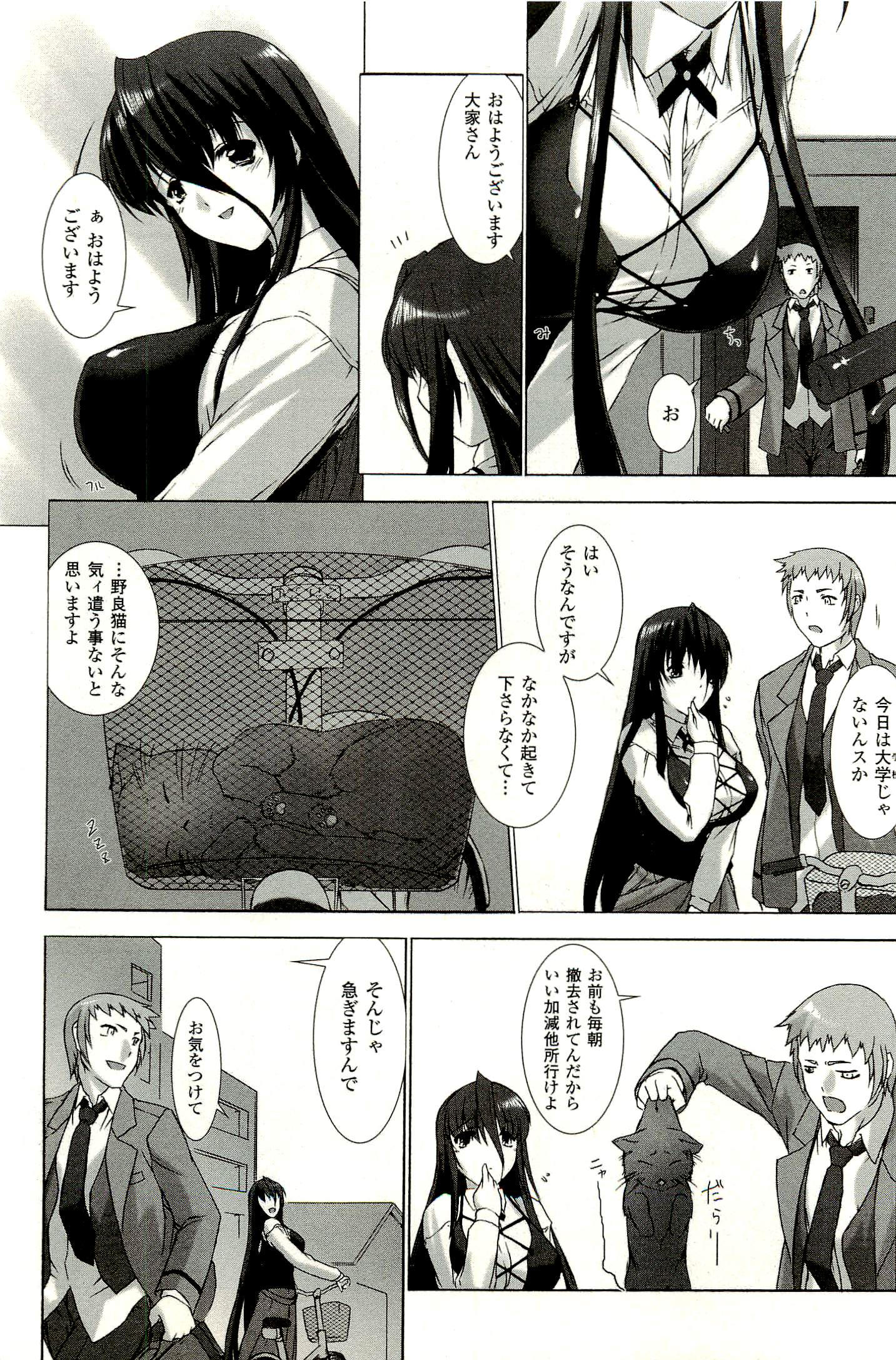 Ziggurat Chapter 1 13ページ