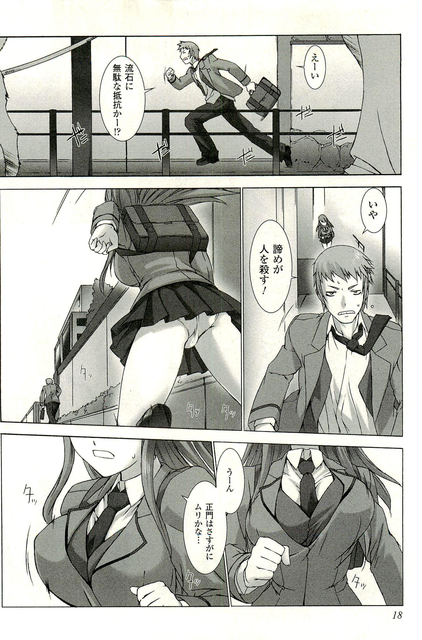 Ziggurat Chapter 1 14ページ