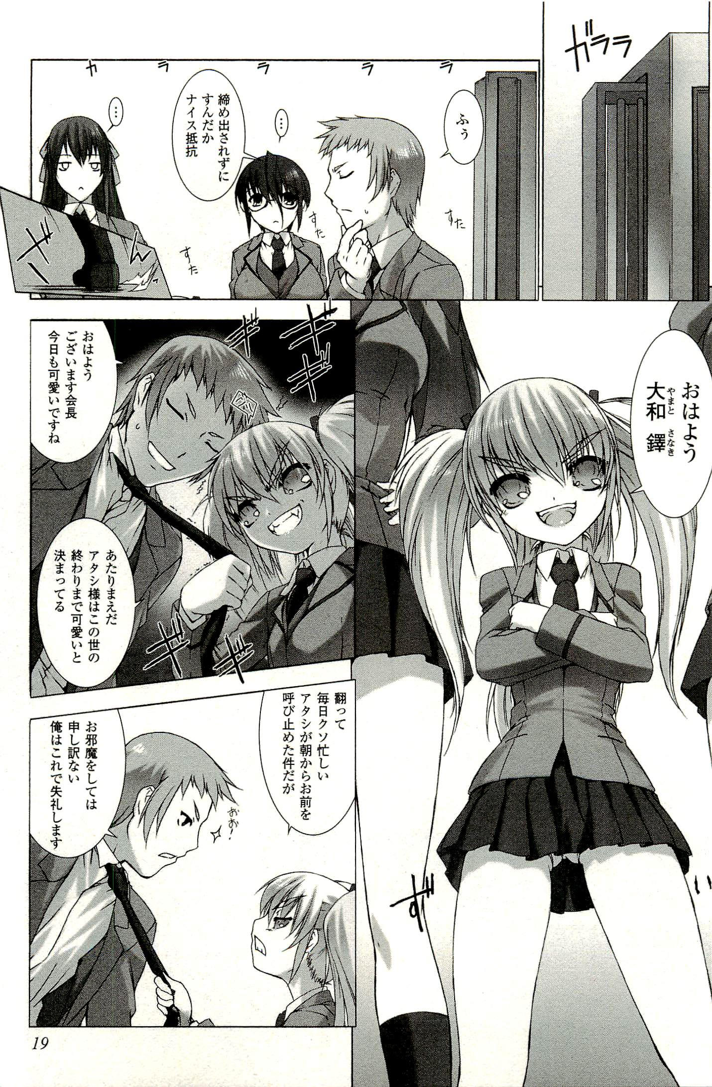 Ziggurat Chapter 1 15ページ