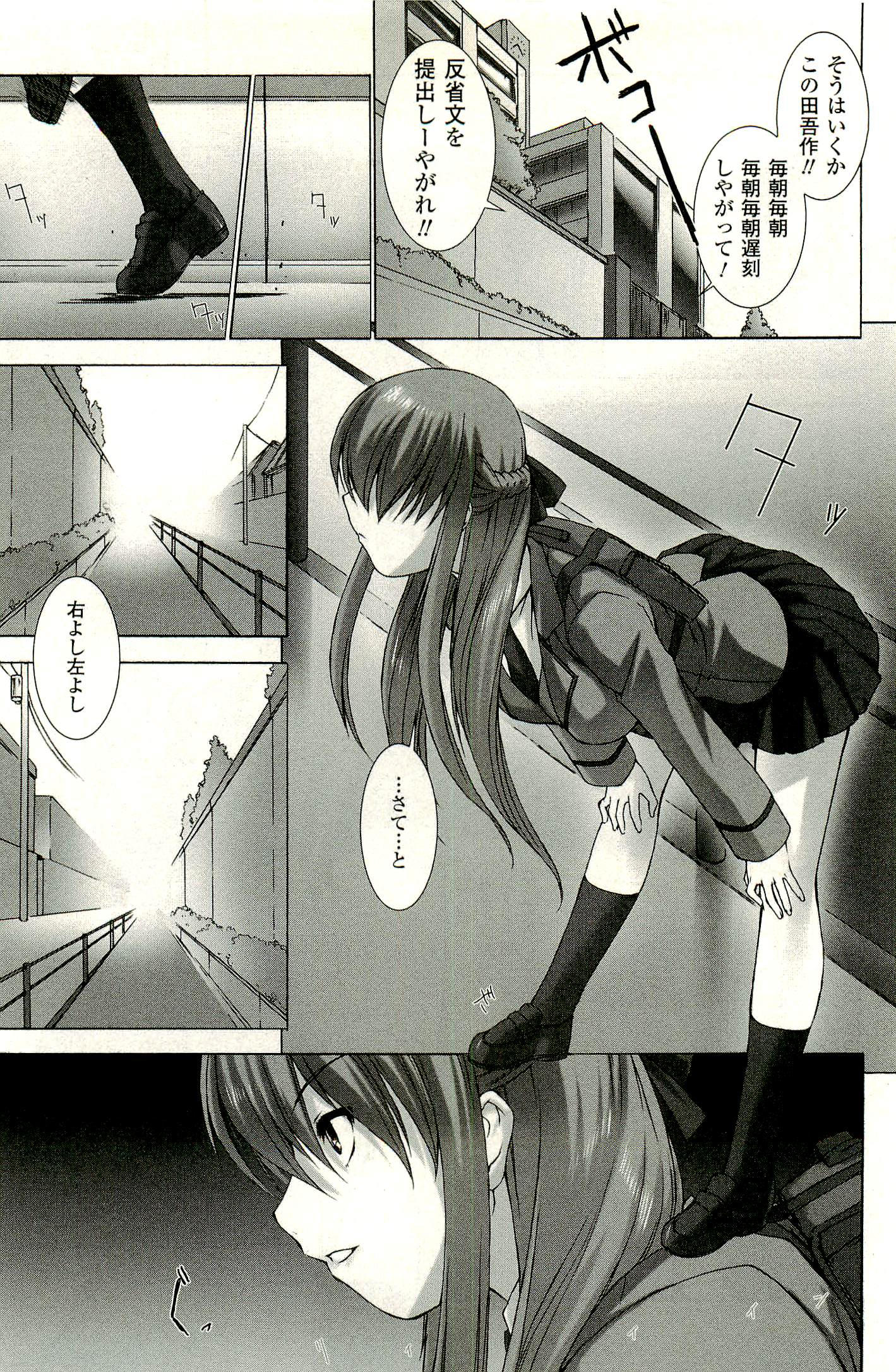 Ziggurat Chapter 1 16ページ