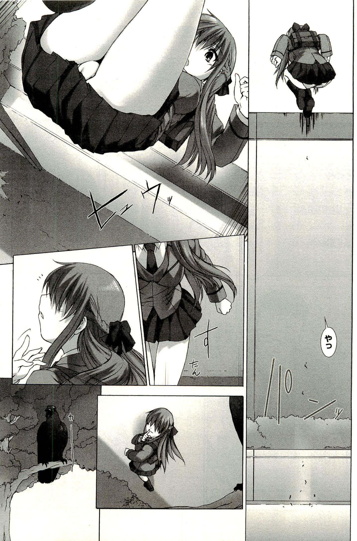 Ziggurat Chapter 1 17ページ