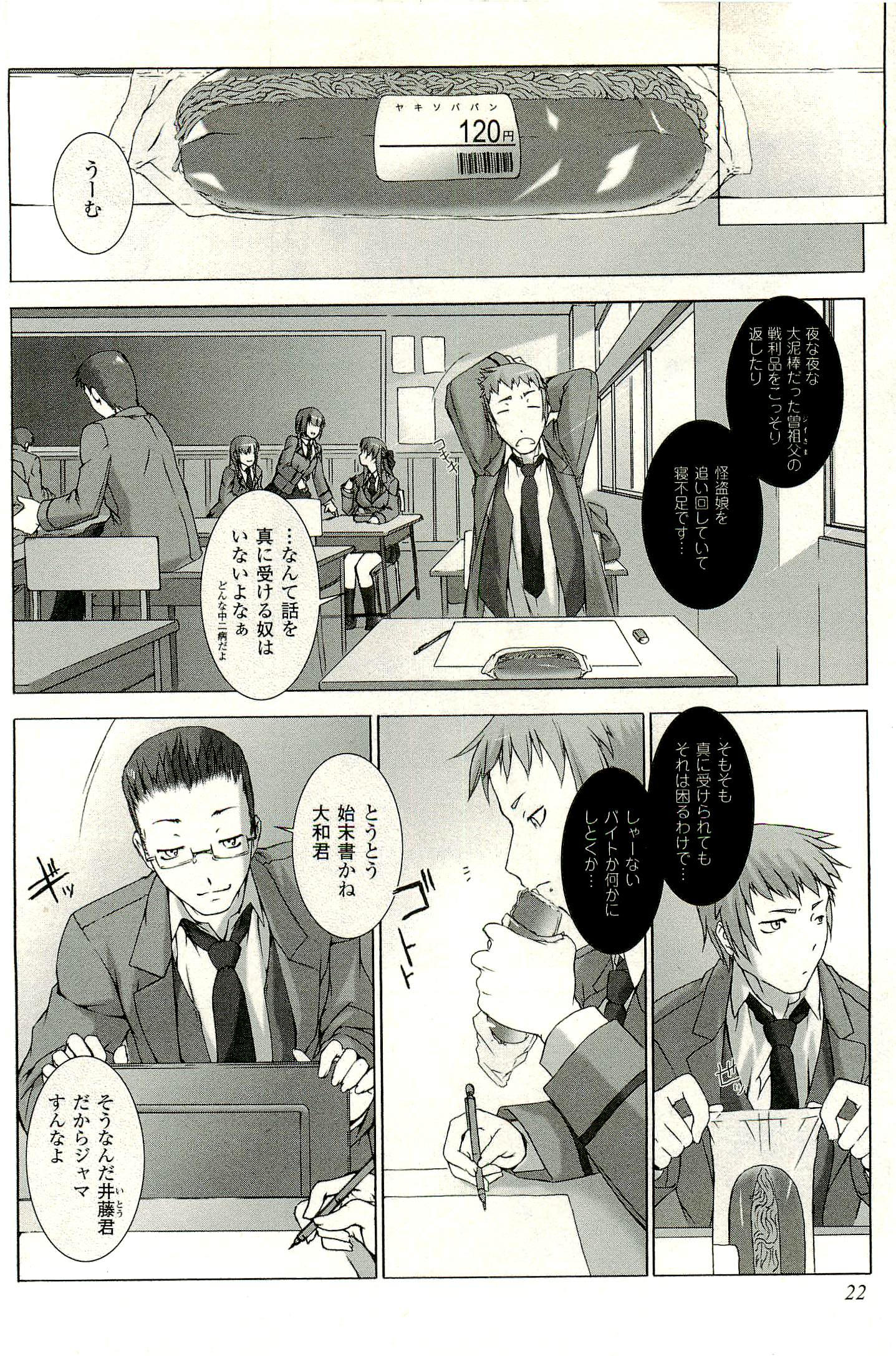 Ziggurat Chapter 1 18ページ