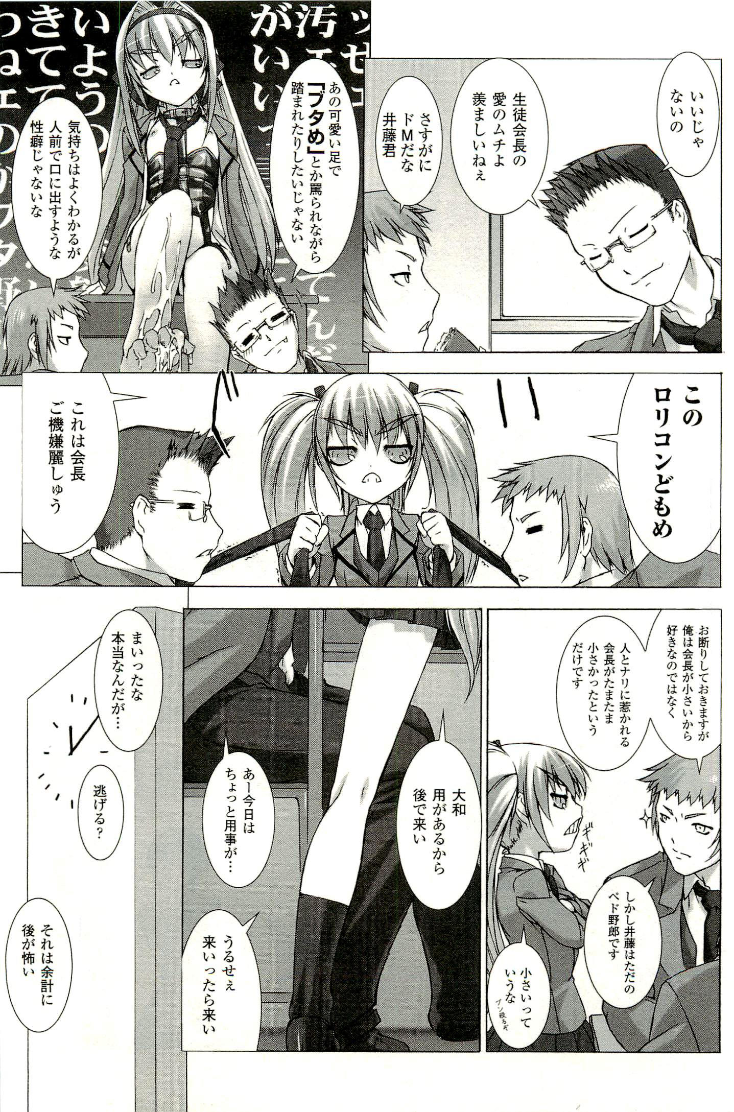 Ziggurat Chapter 1 19ページ