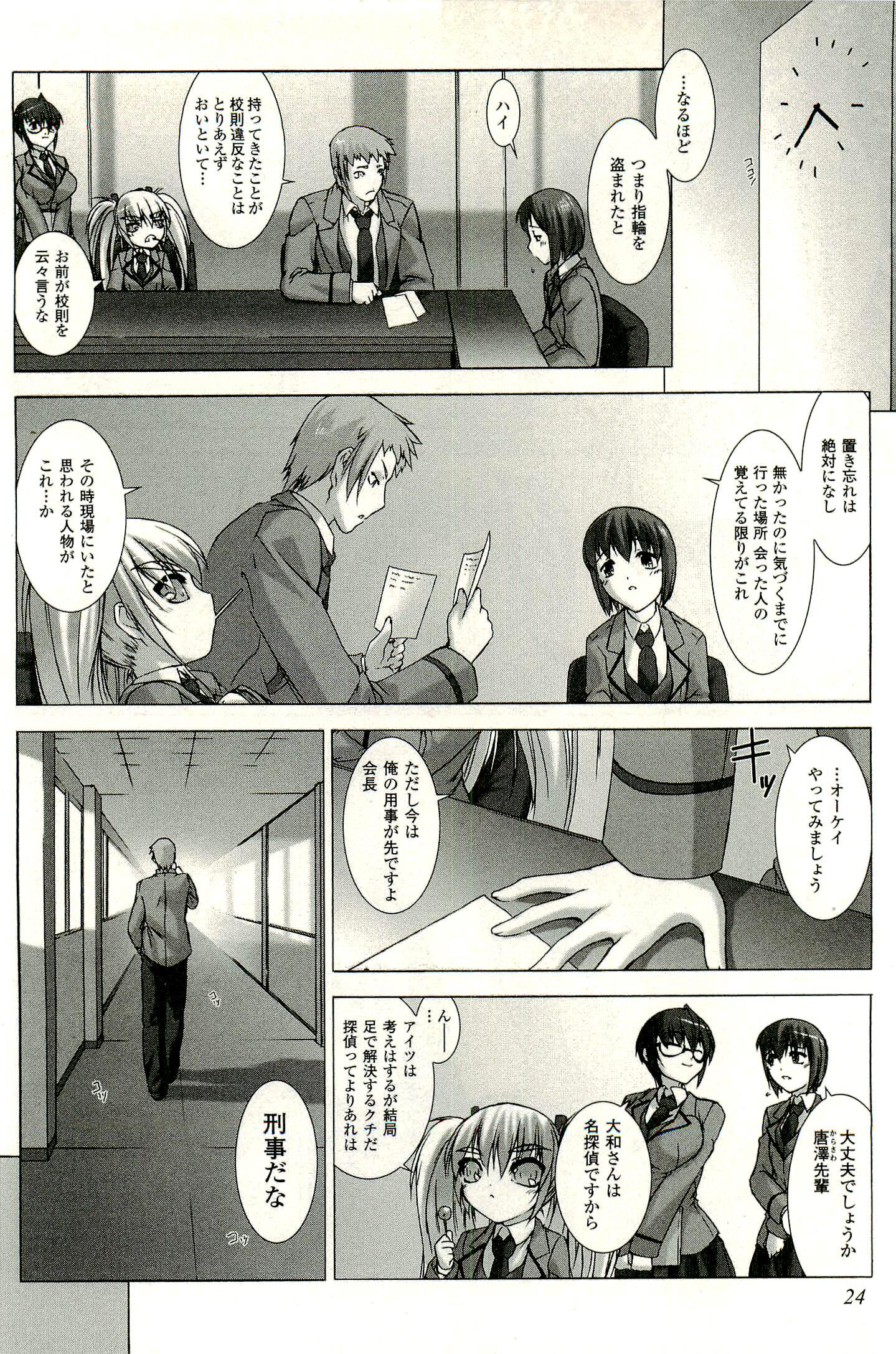 Ziggurat Chapter 1 20ページ