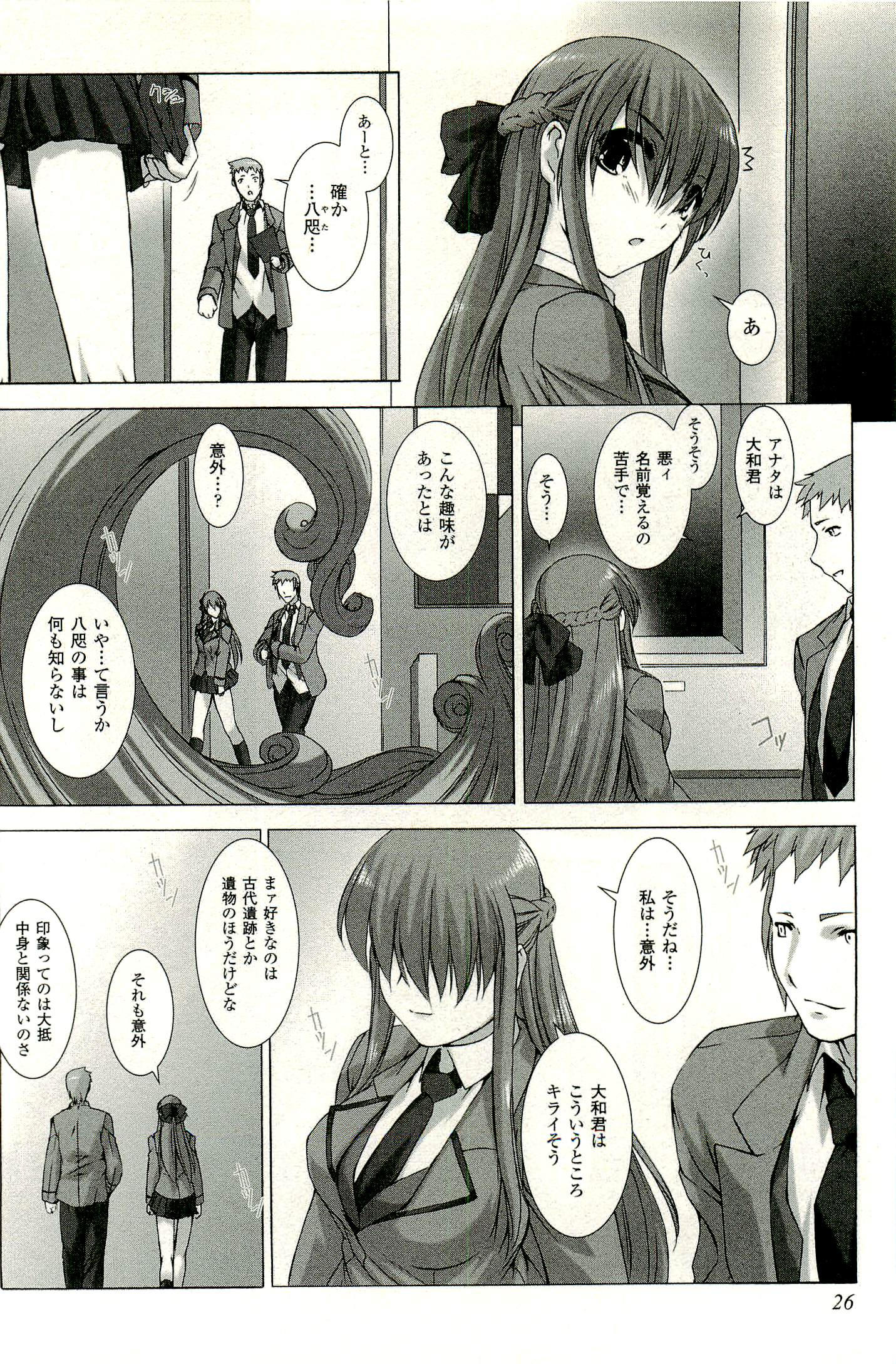 Ziggurat Chapter 1 22ページ