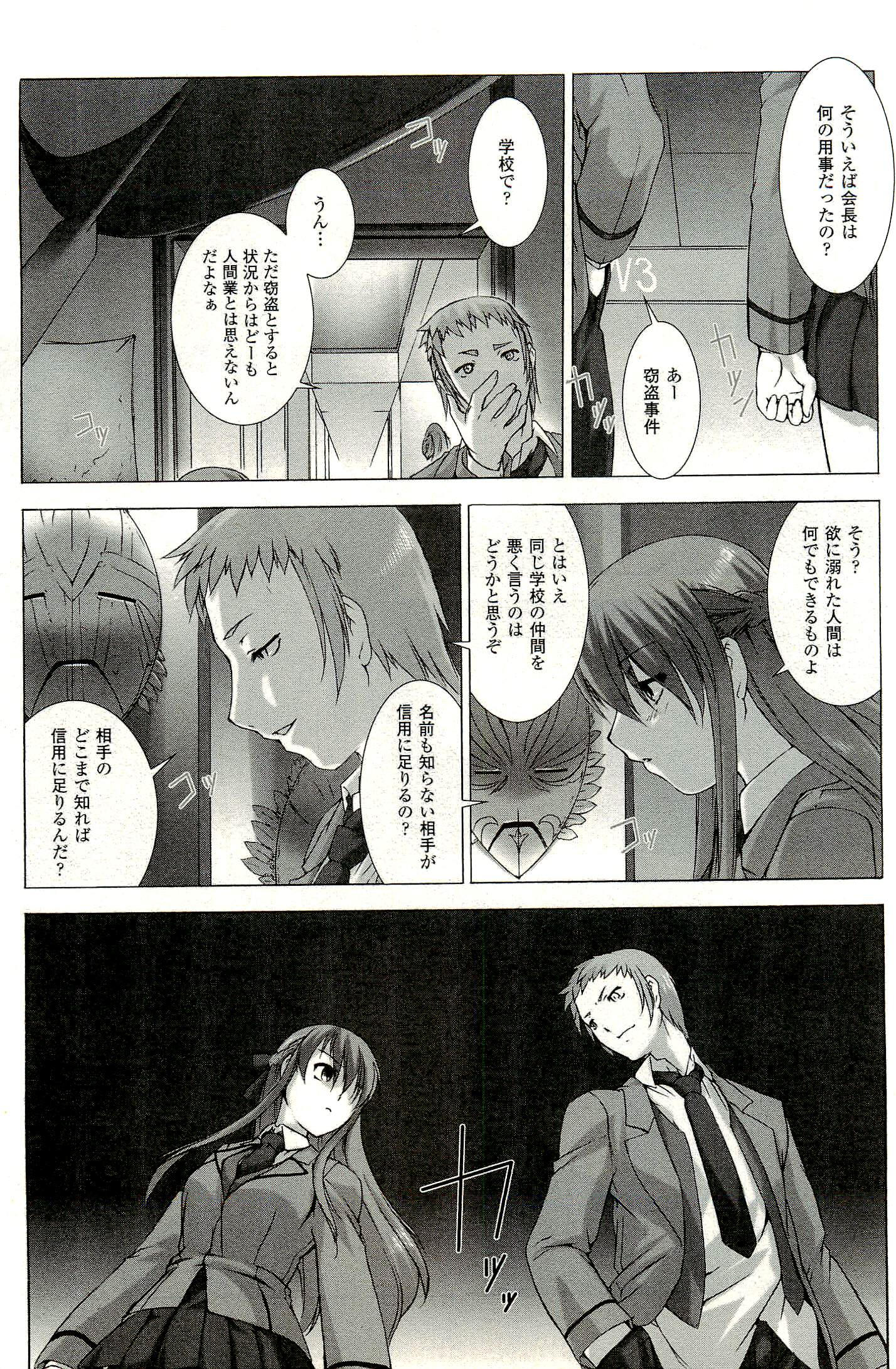 Ziggurat Chapter 1 23ページ