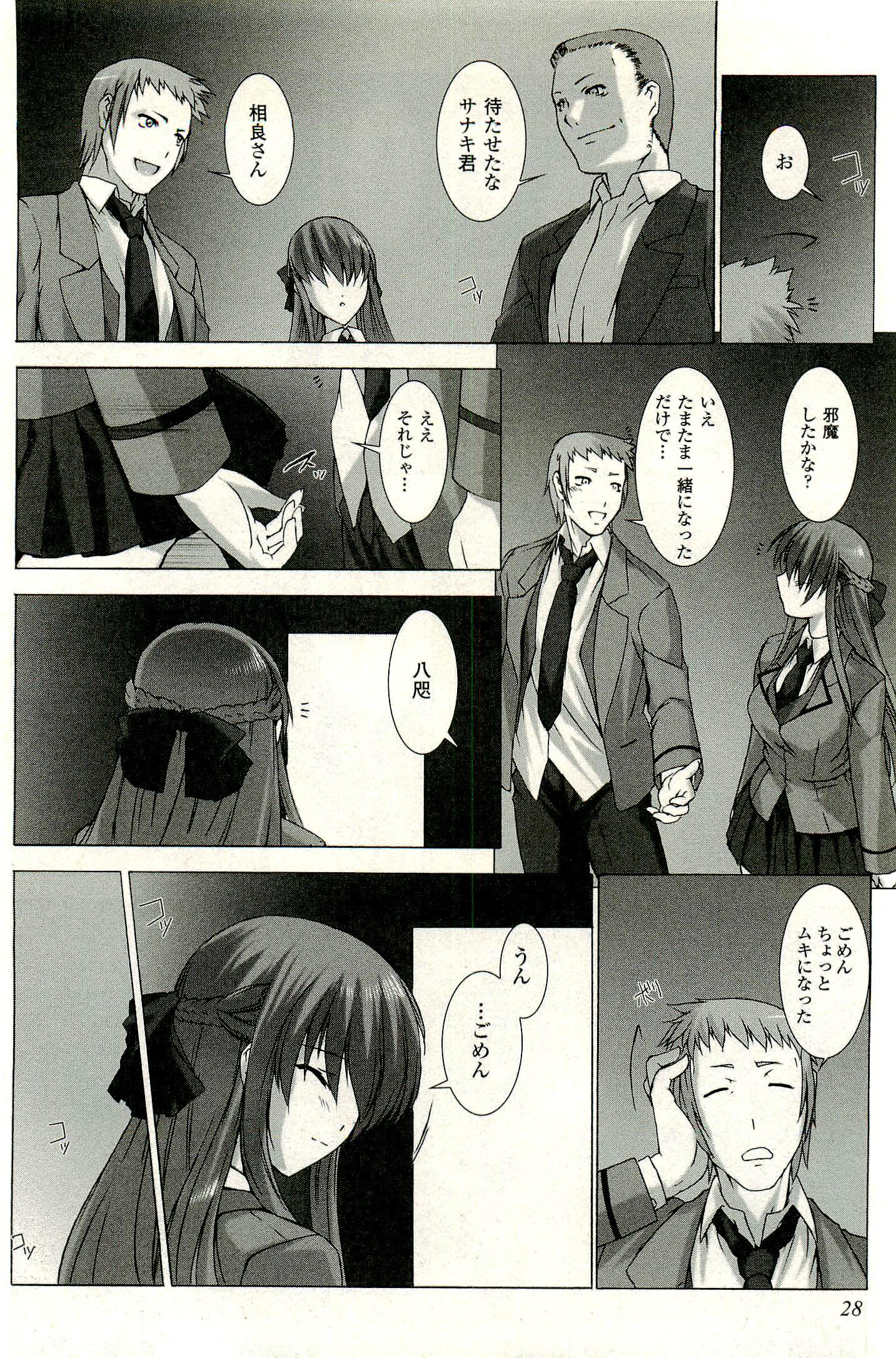 Ziggurat Chapter 1 24ページ