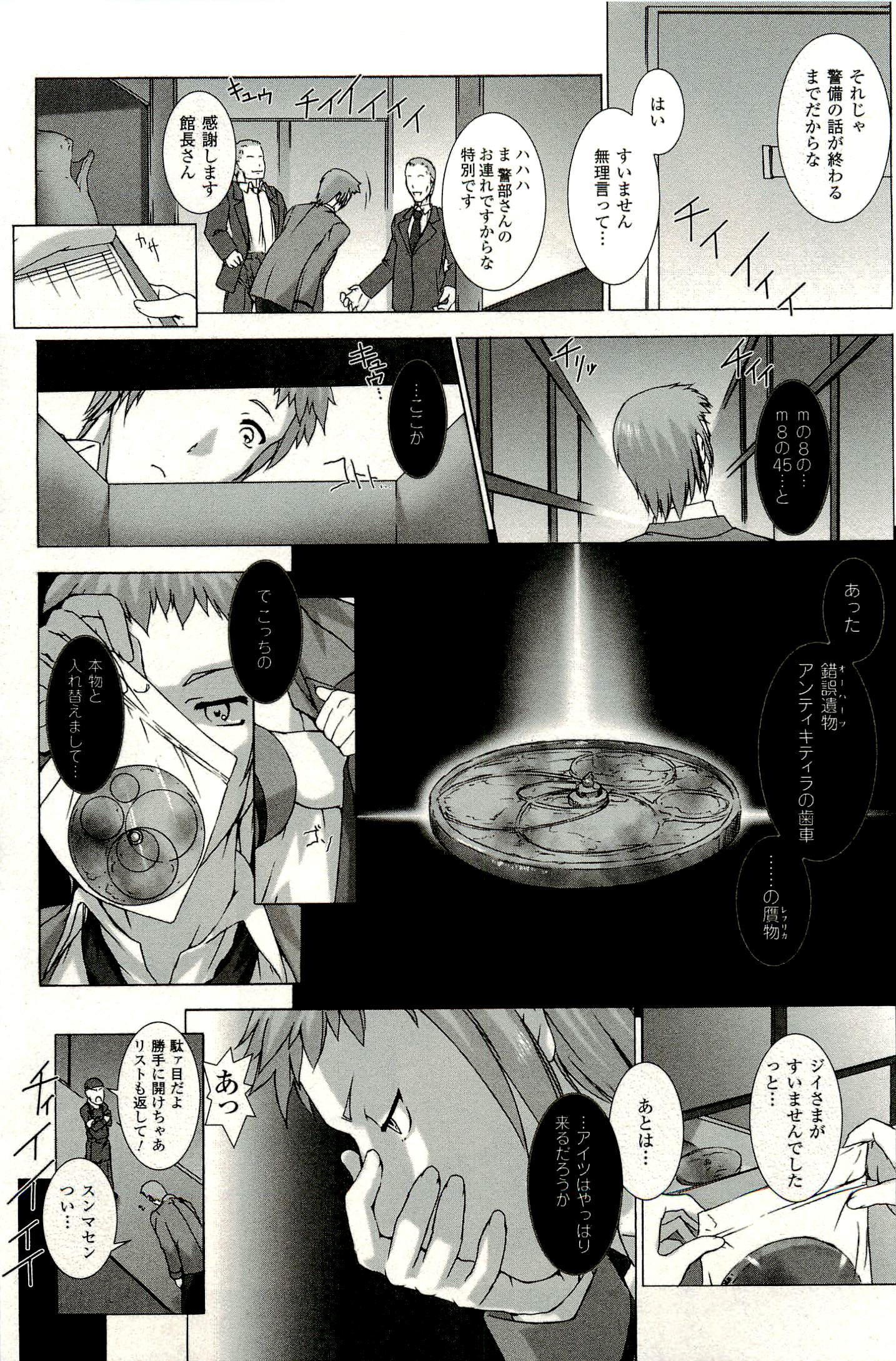 Ziggurat Chapter 1 25ページ