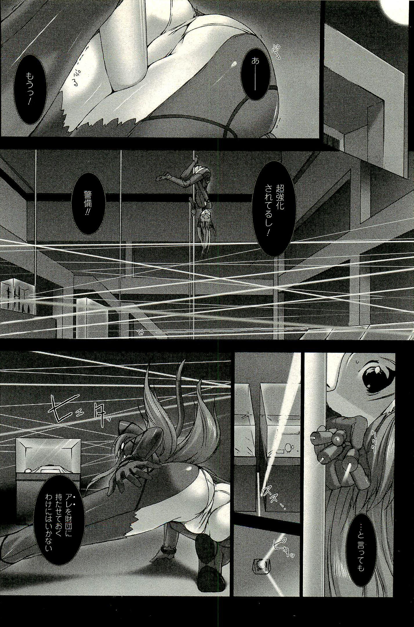 Ziggurat Chapter 1 26ページ