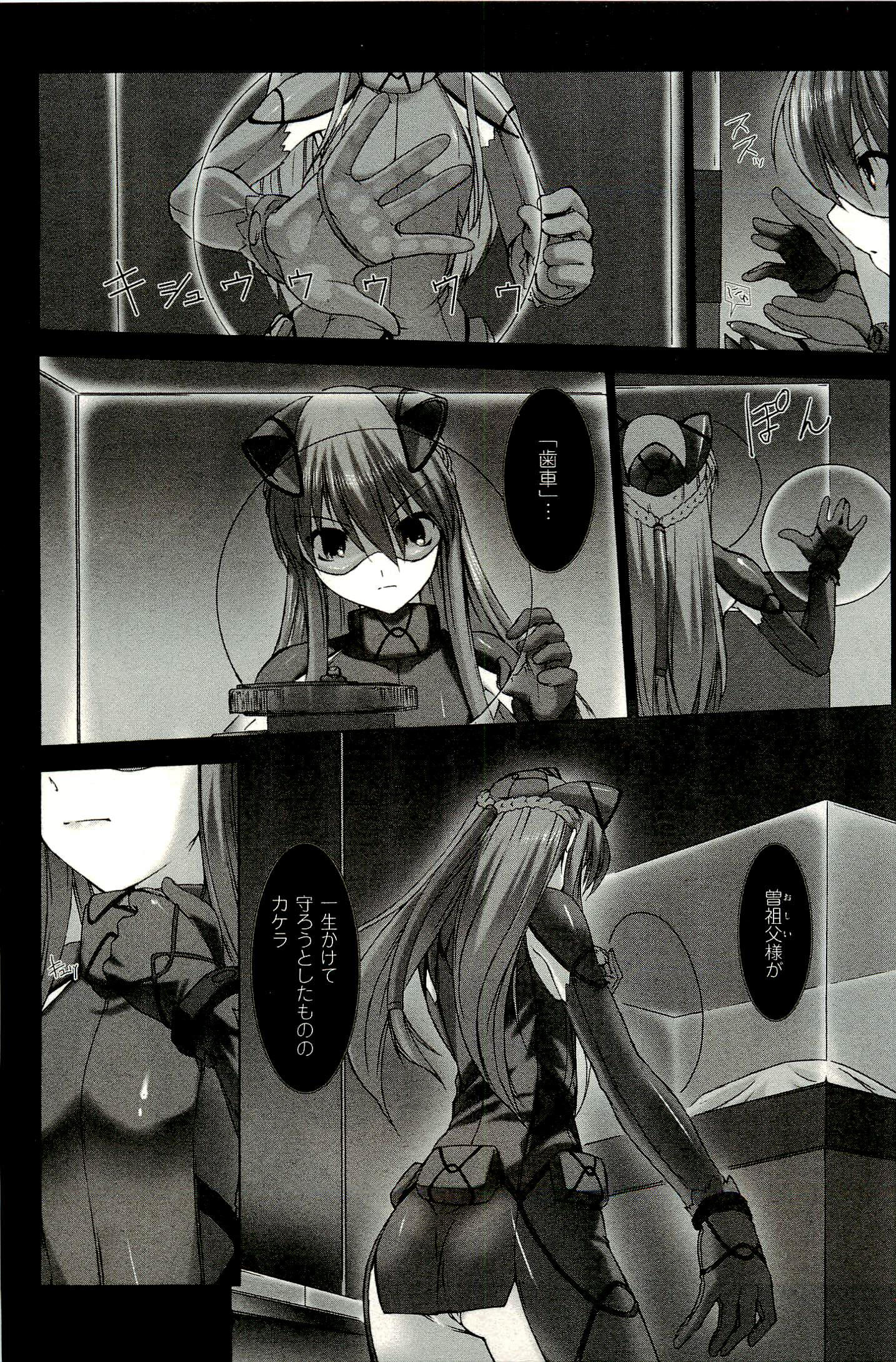 Ziggurat Chapter 1 27ページ