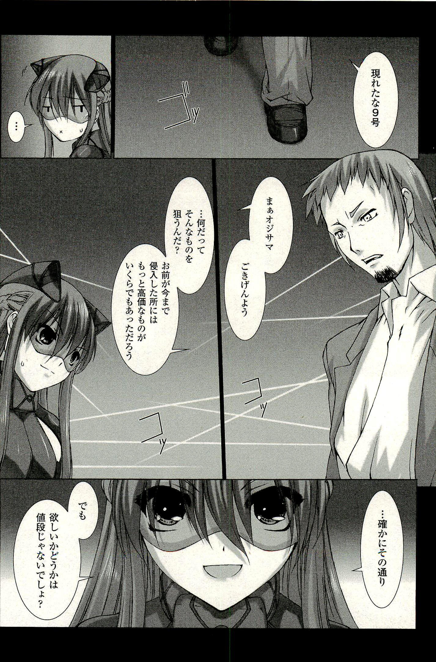 Ziggurat Chapter 1 28ページ