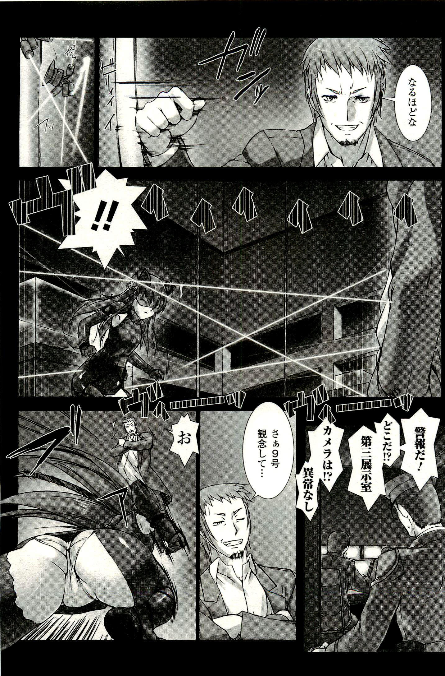 Ziggurat Chapter 1 29ページ