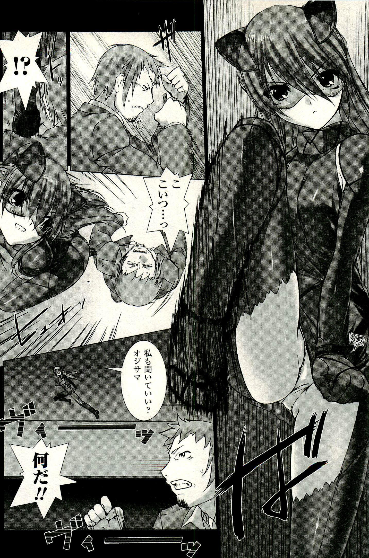 Ziggurat Chapter 1 30ページ