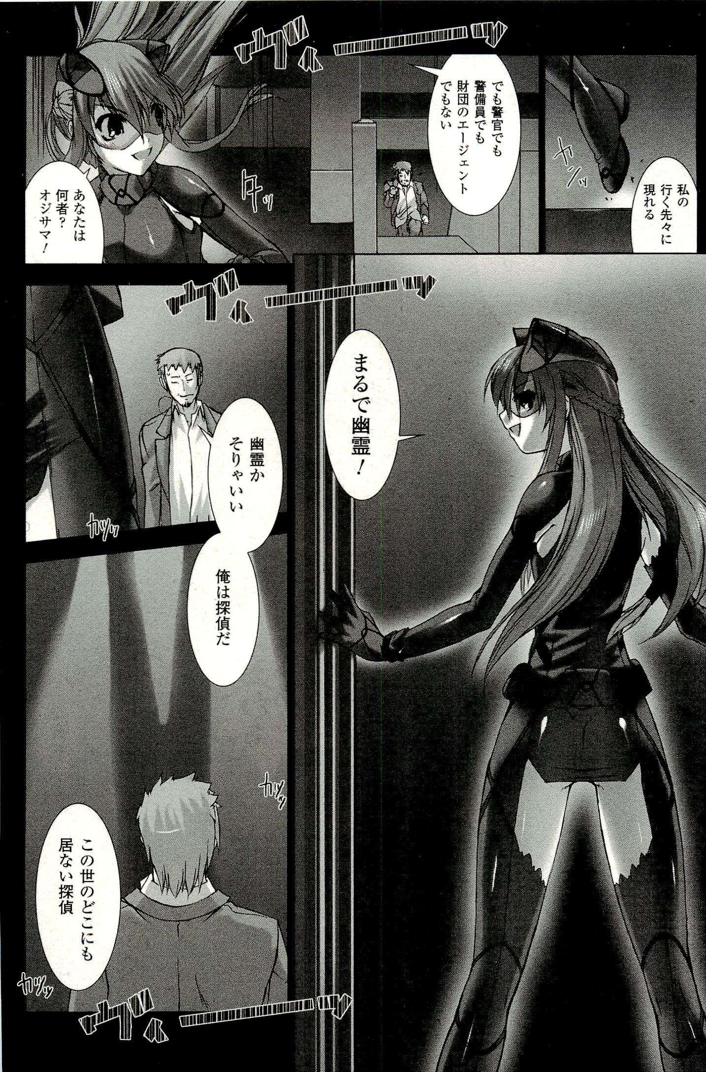 Ziggurat Chapter 1 31ページ