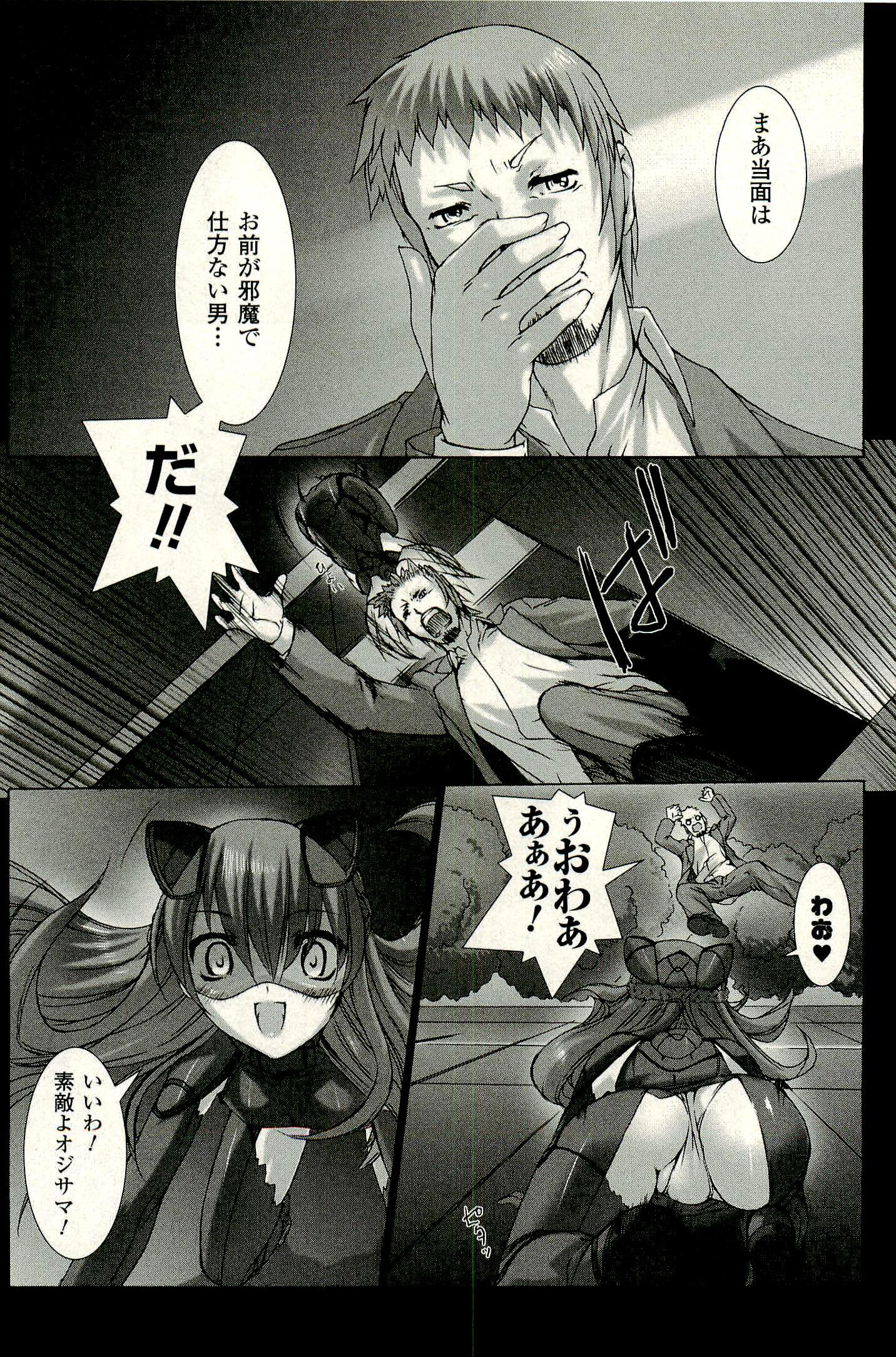 Ziggurat Chapter 1 32ページ