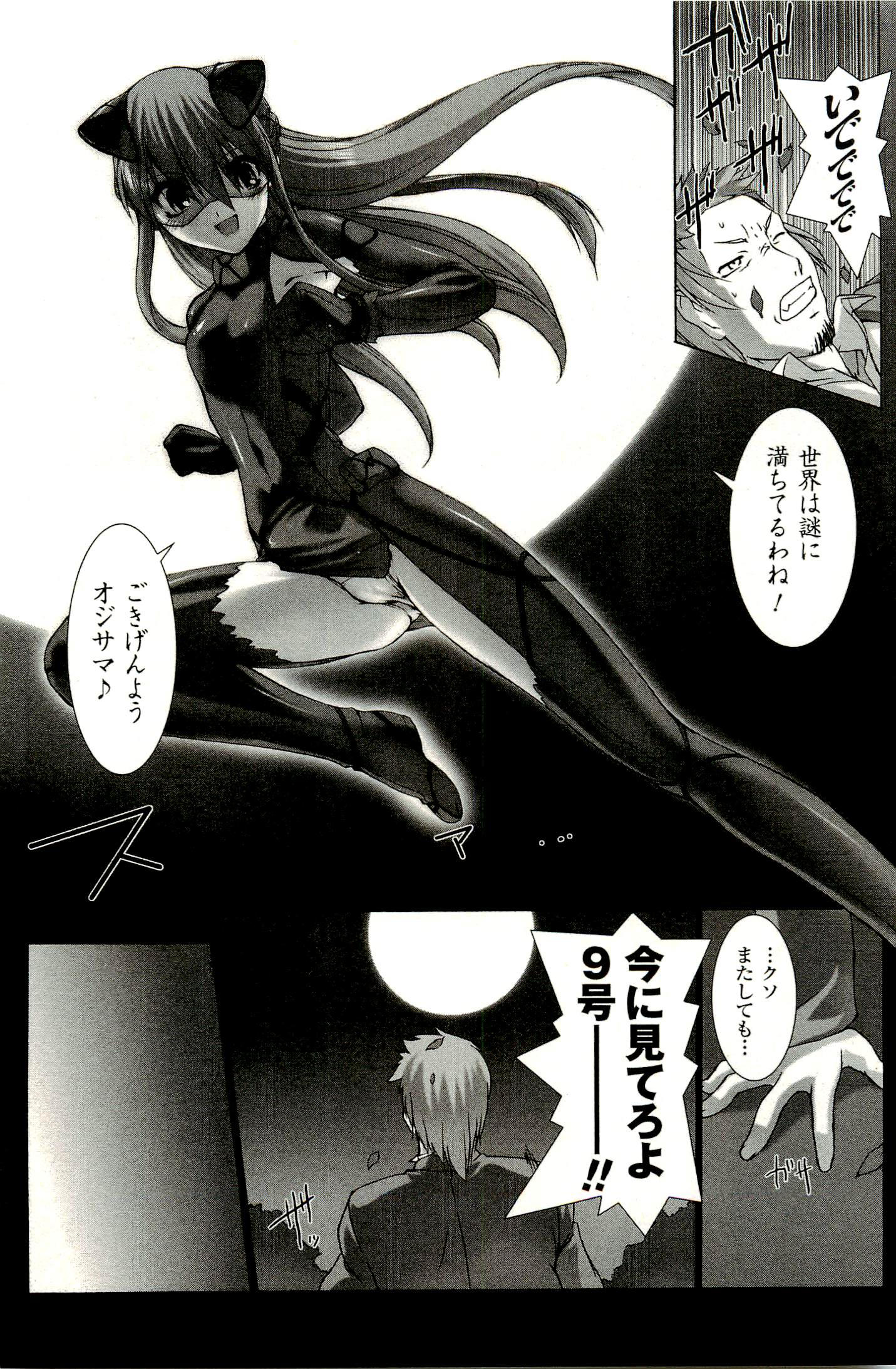 Ziggurat Chapter 1 33ページ