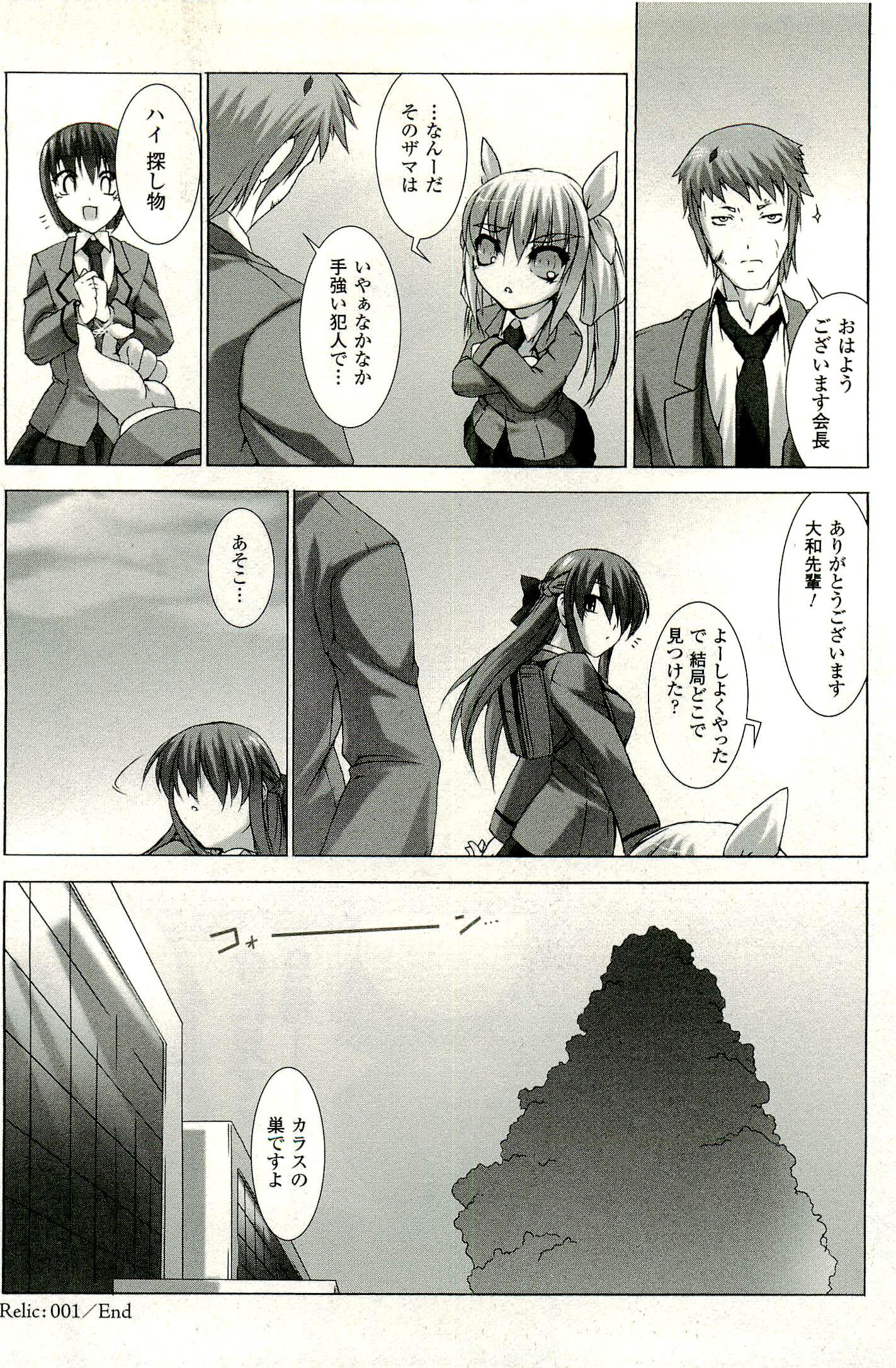 Ziggurat Chapter 1 34ページ