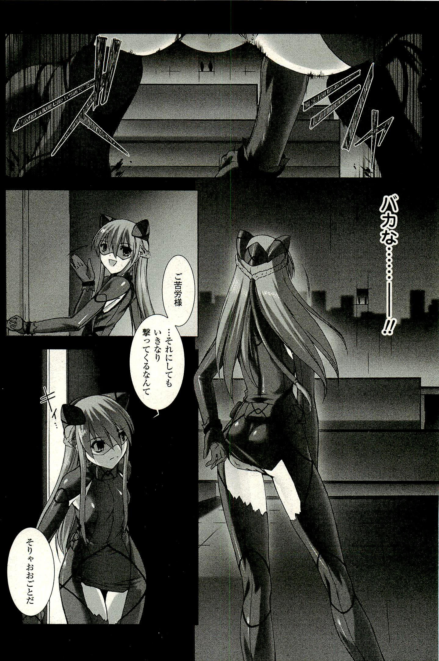 Ziggurat Chapter 1 6ページ