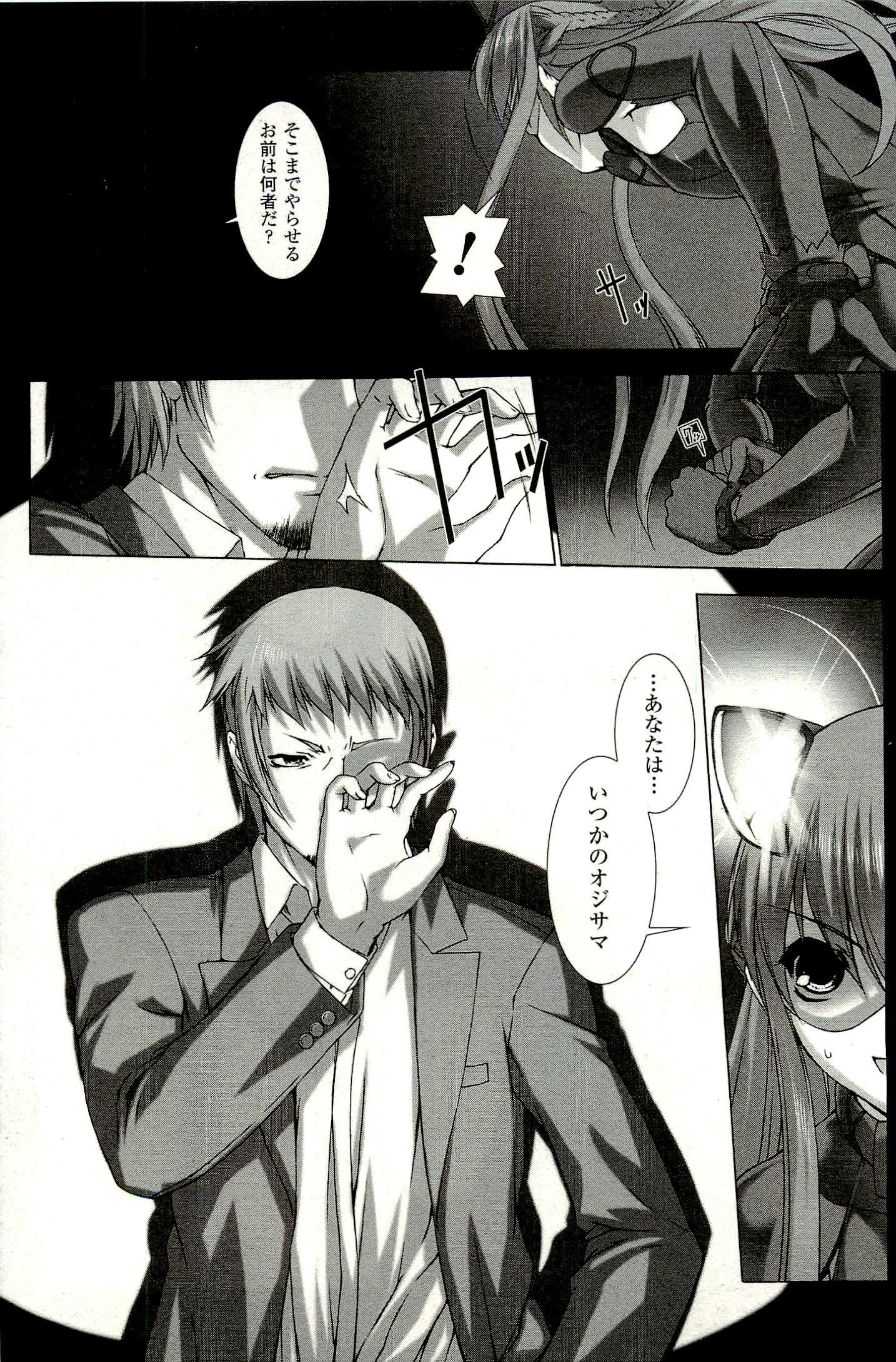 Ziggurat Chapter 1 7ページ