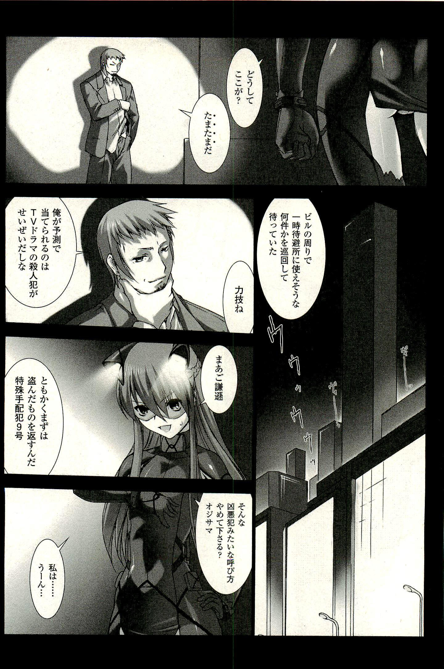 Ziggurat Chapter 1 8ページ