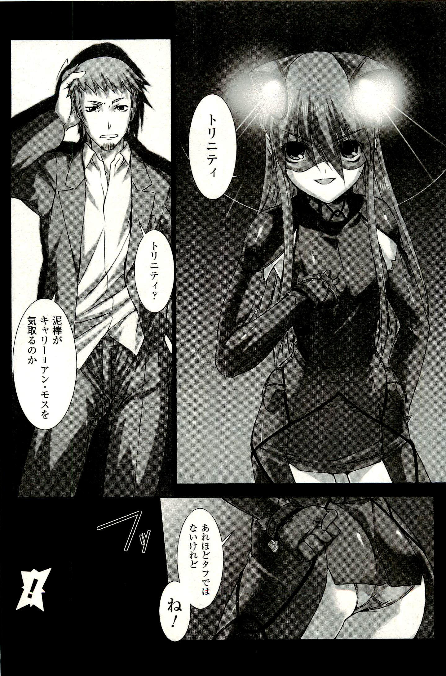 Ziggurat Chapter 1 9ページ