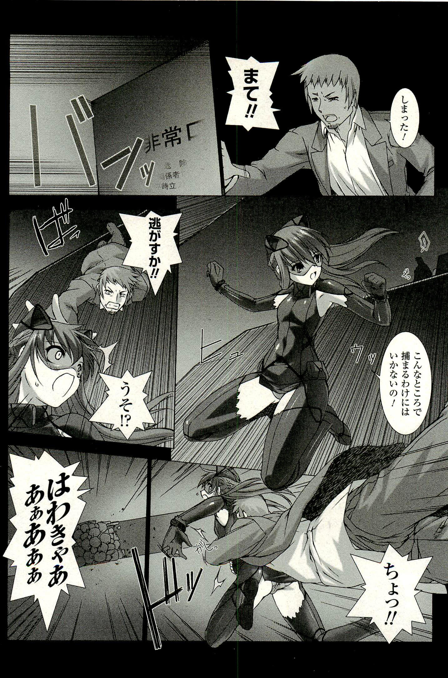 Ziggurat Chapter 1 10ページ