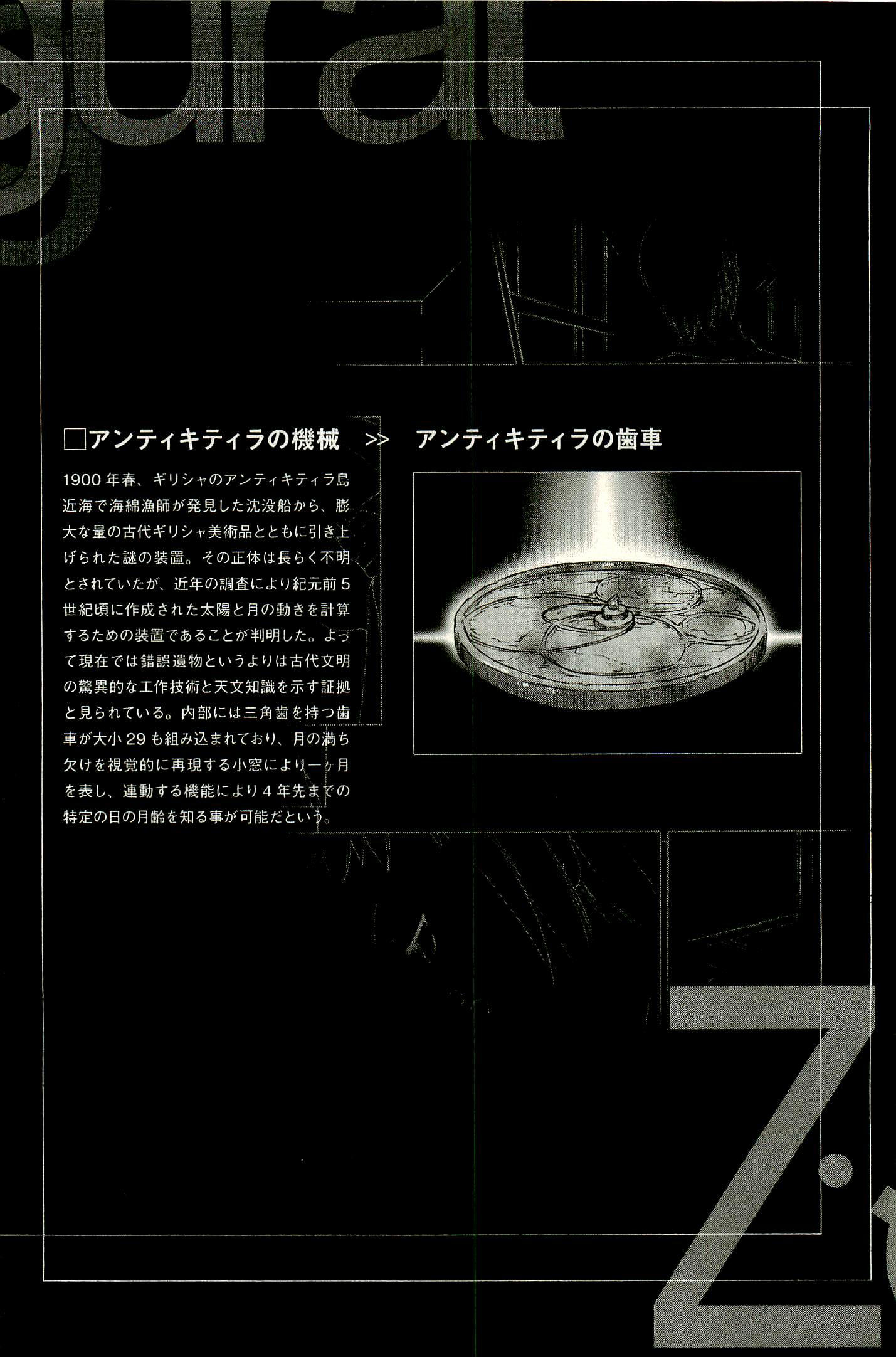 Ziggurat Chapter 2 1ページ