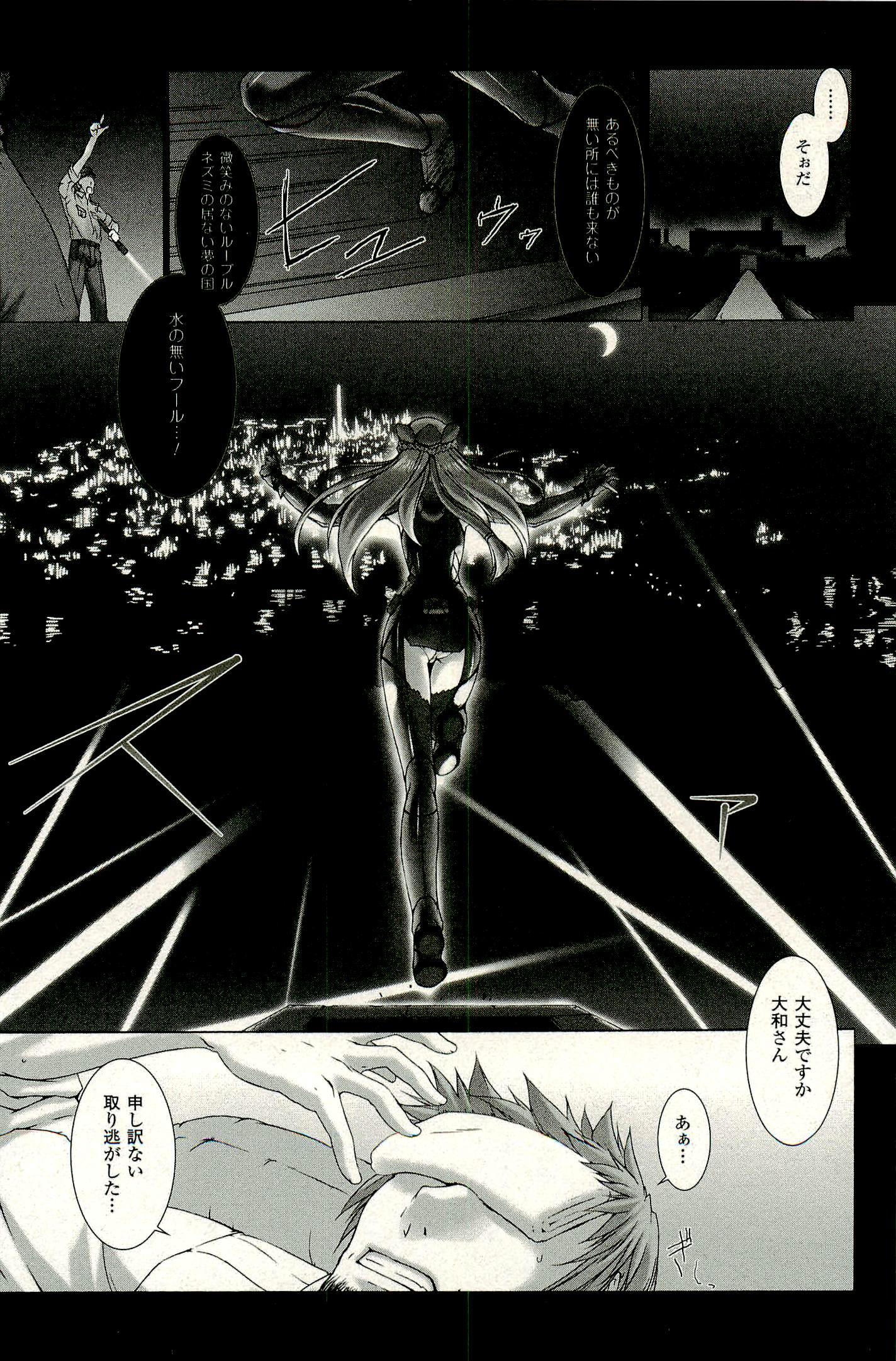 Ziggurat Chapter 2 11ページ
