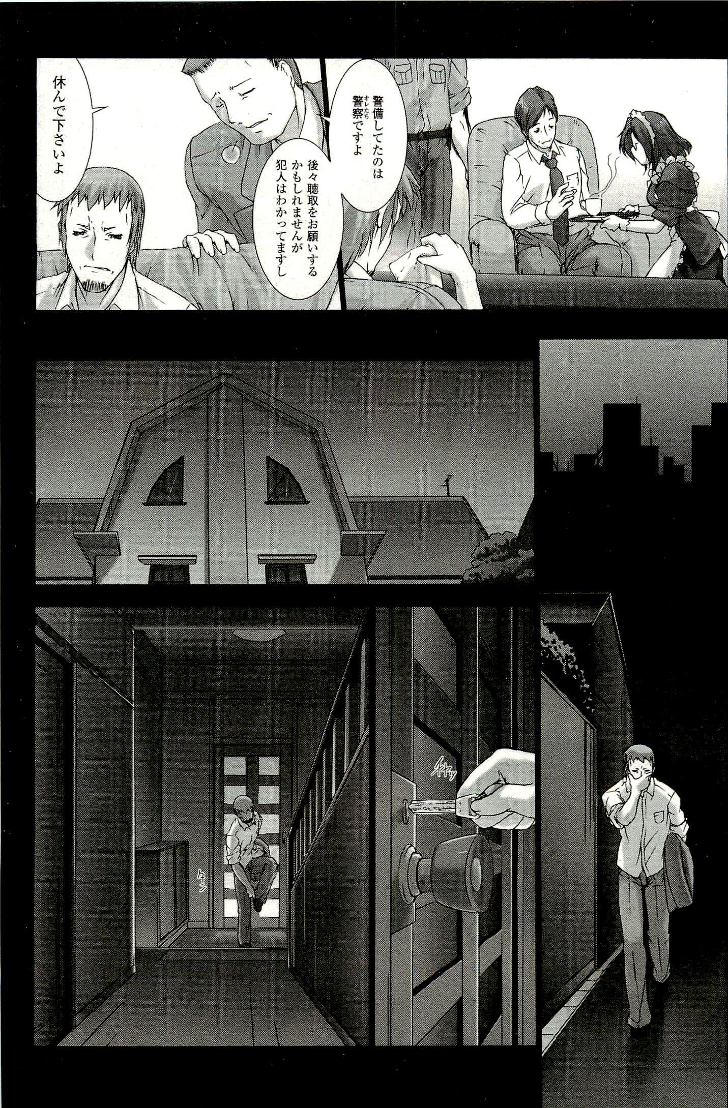 Ziggurat Chapter 2 12ページ