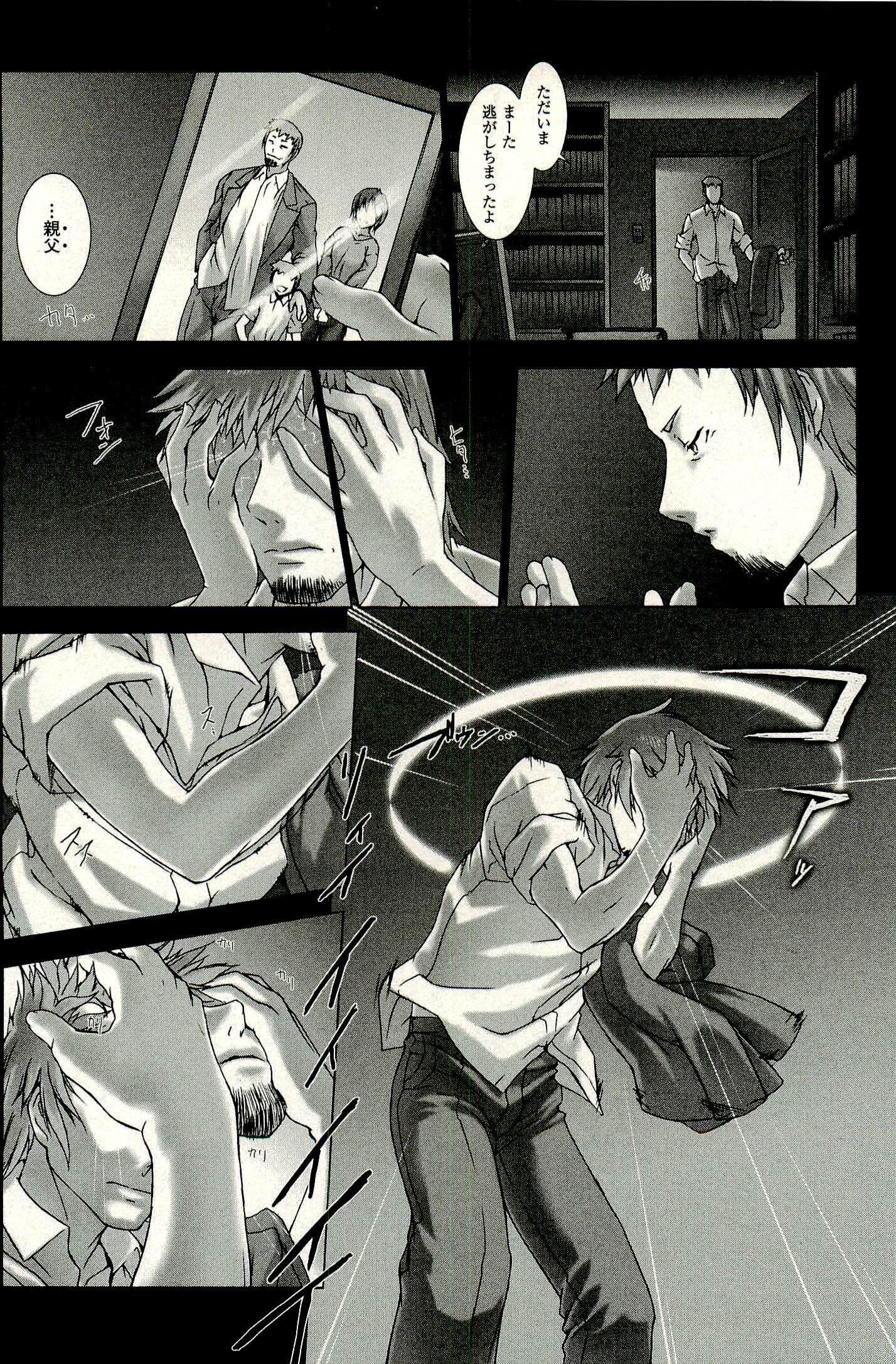 Ziggurat Chapter 2 13ページ