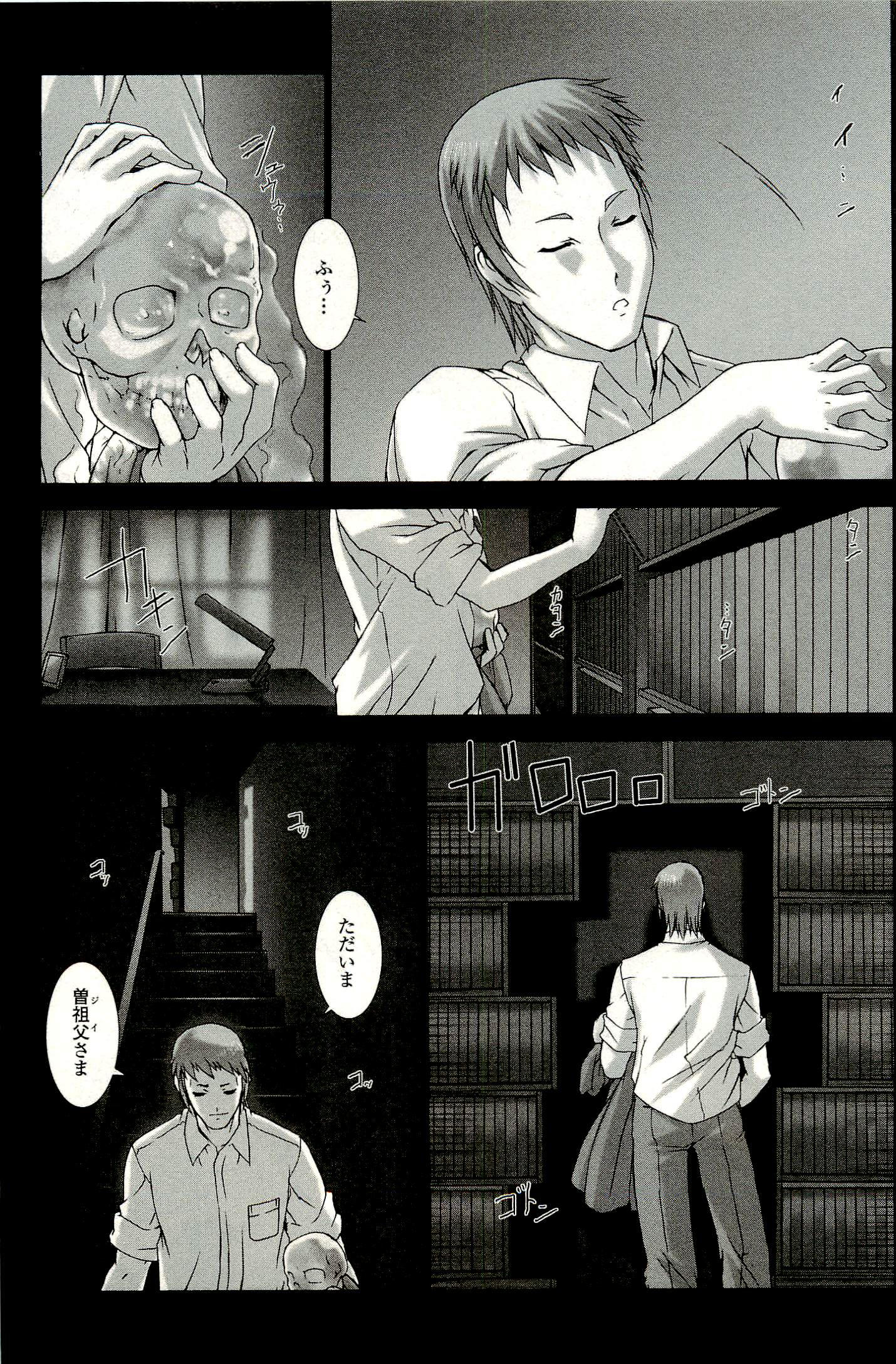 Ziggurat Chapter 2 14ページ