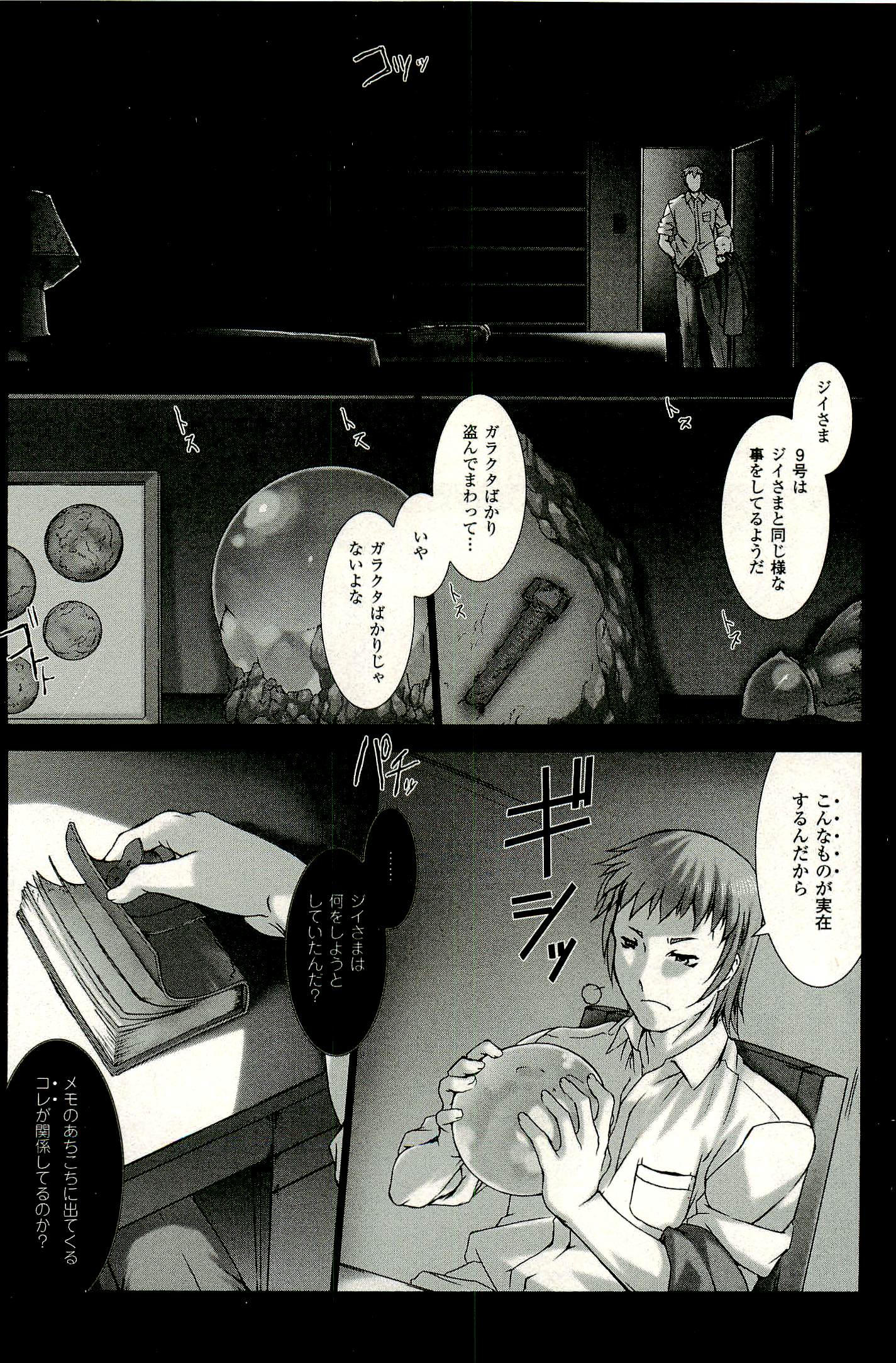 Ziggurat Chapter 2 15ページ