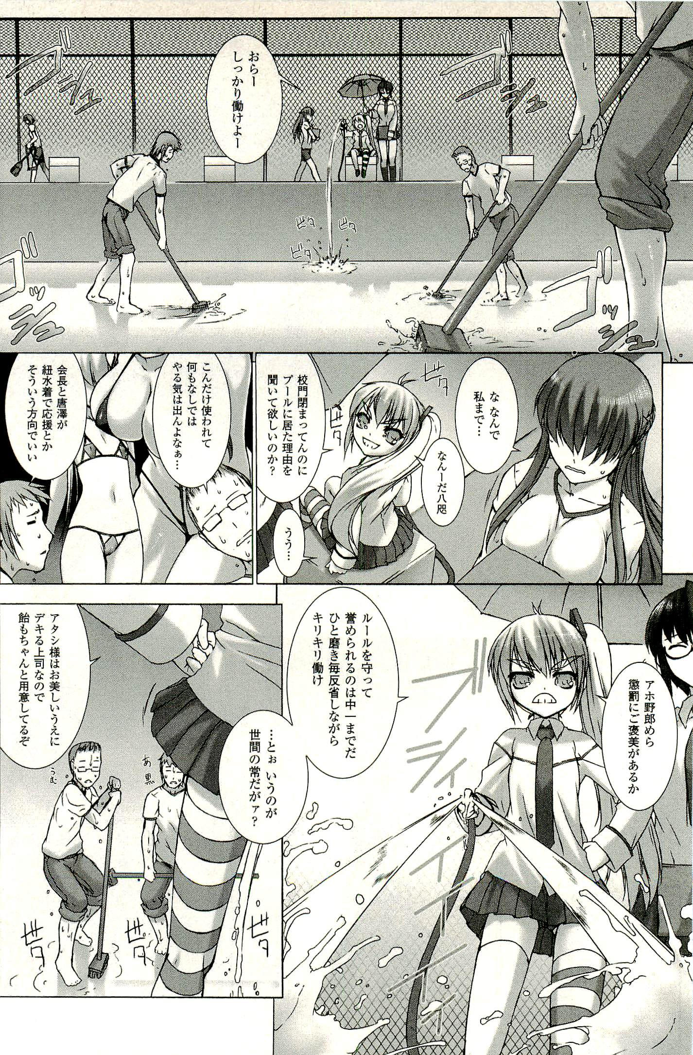 Ziggurat Chapter 2 17ページ