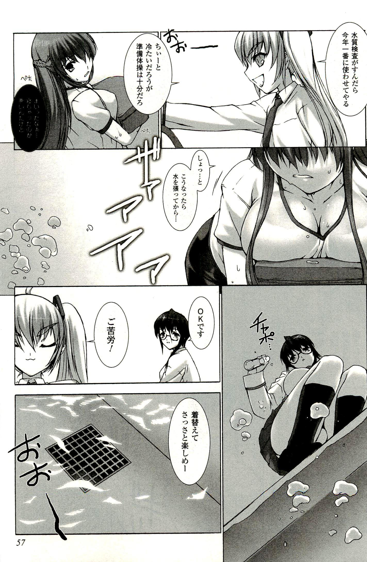 Ziggurat Chapter 2 18ページ