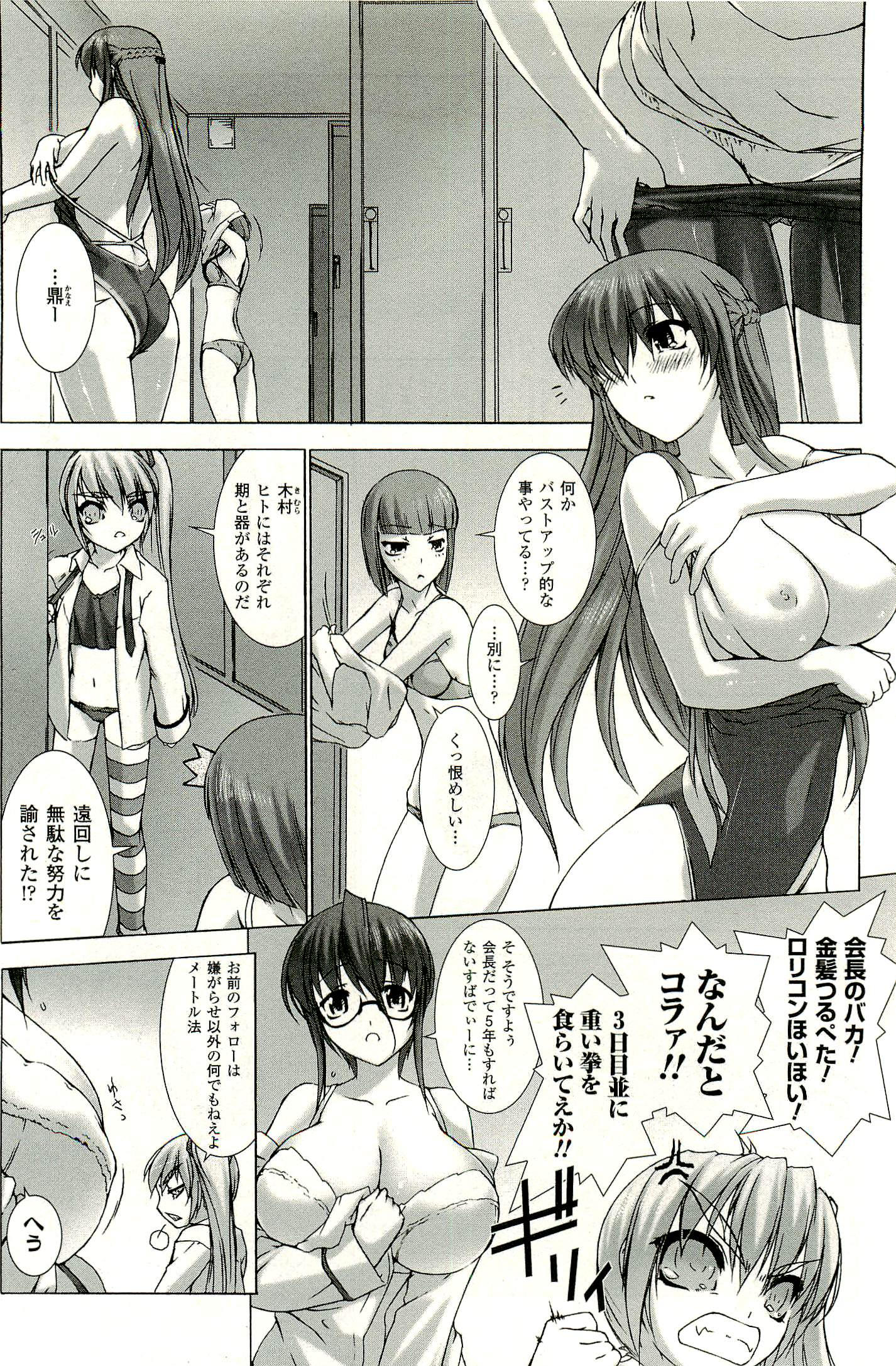 Ziggurat Chapter 2 19ページ