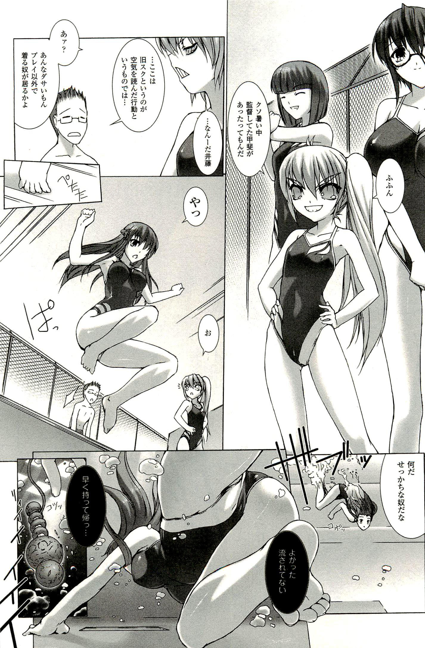 Ziggurat Chapter 2 20ページ
