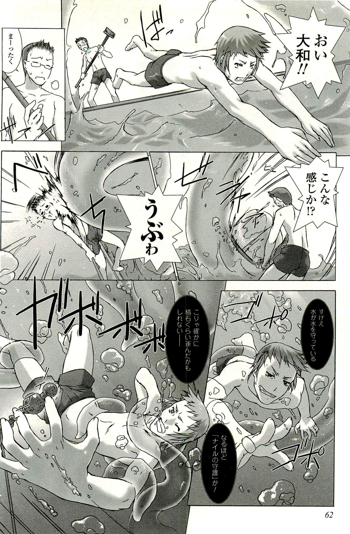 Ziggurat Chapter 2 23ページ