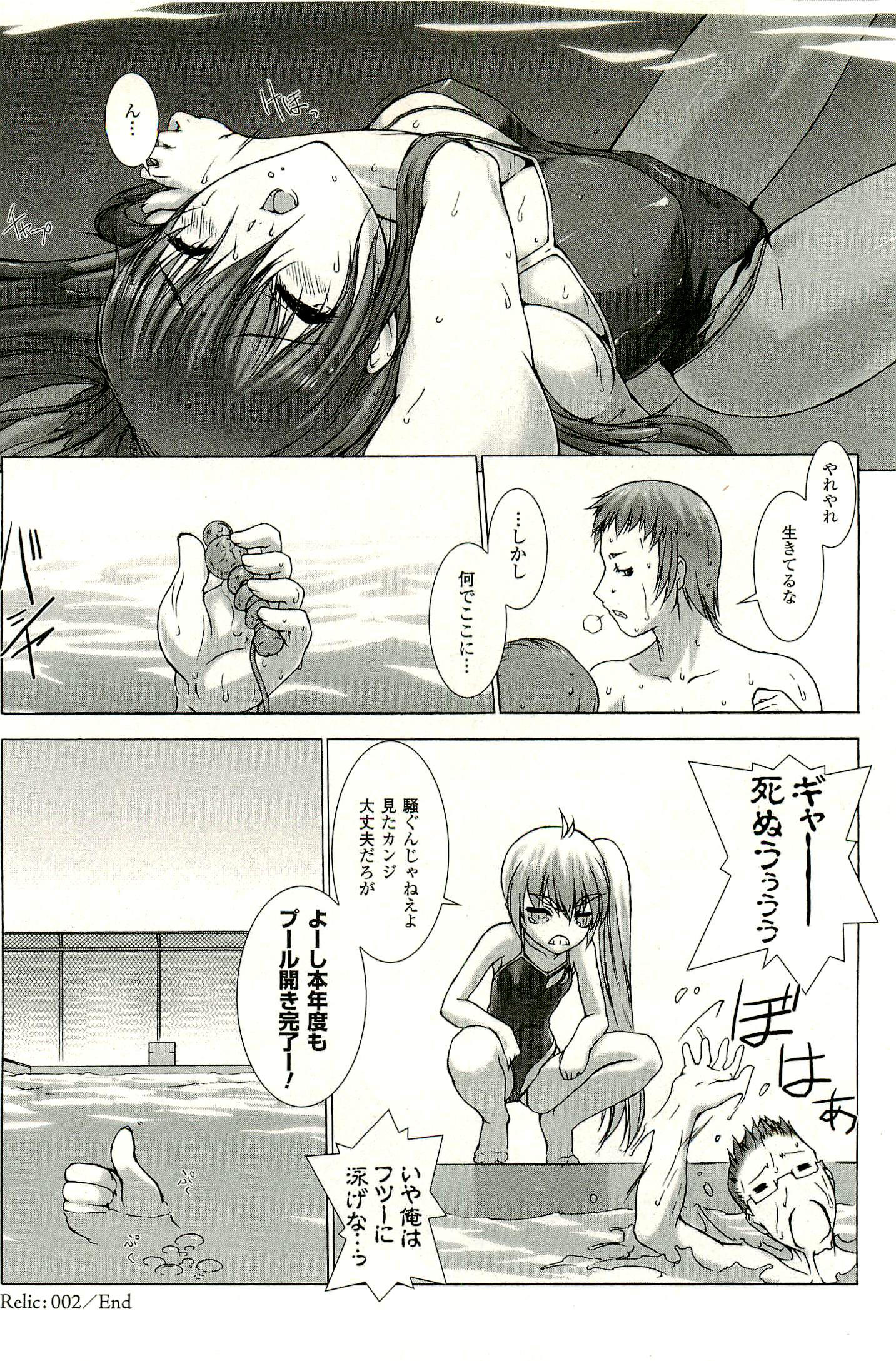 Ziggurat Chapter 2 25ページ