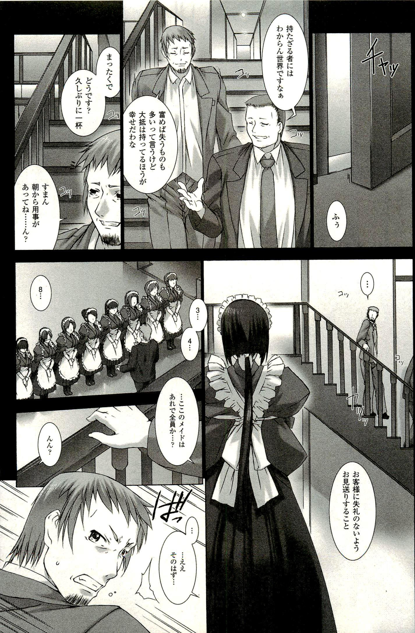 Ziggurat Chapter 2 6ページ