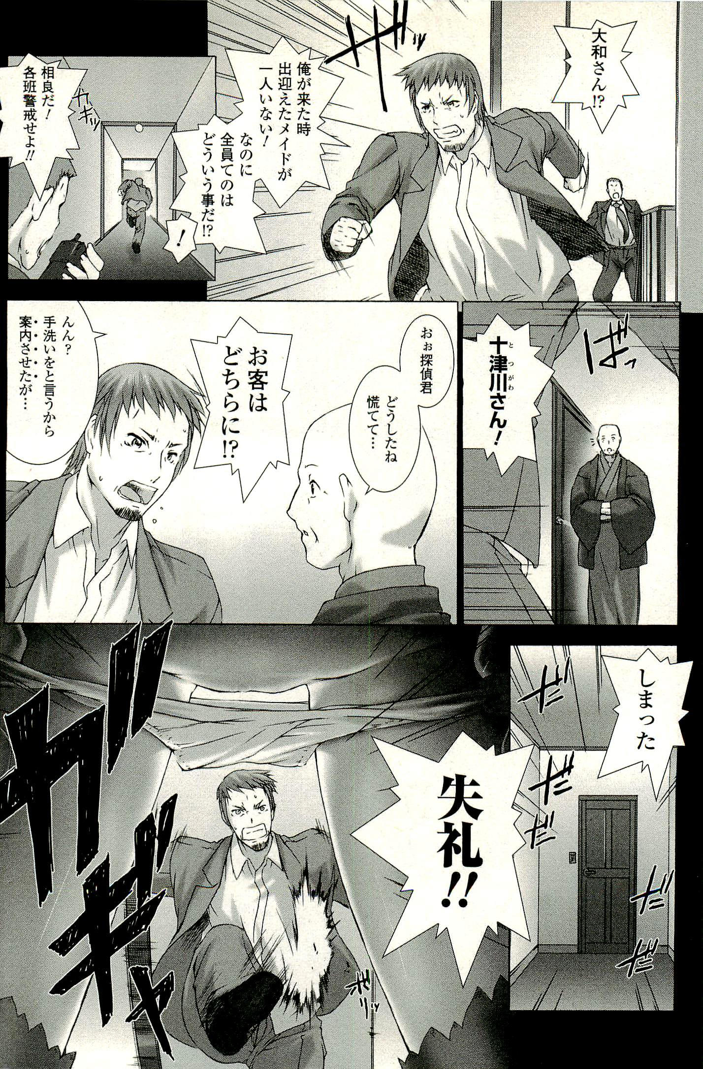 Ziggurat Chapter 2 7ページ