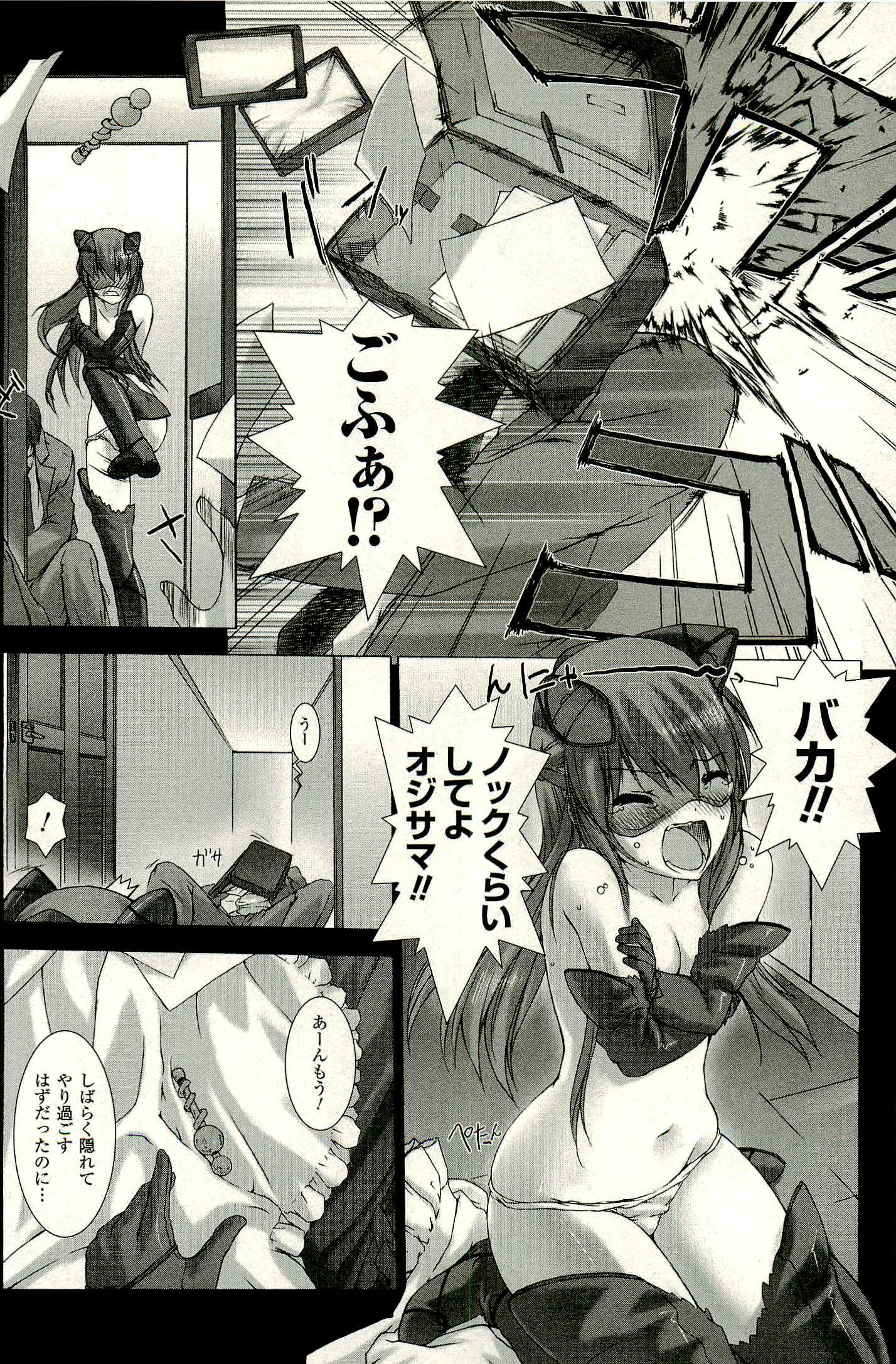 Ziggurat Chapter 2 9ページ