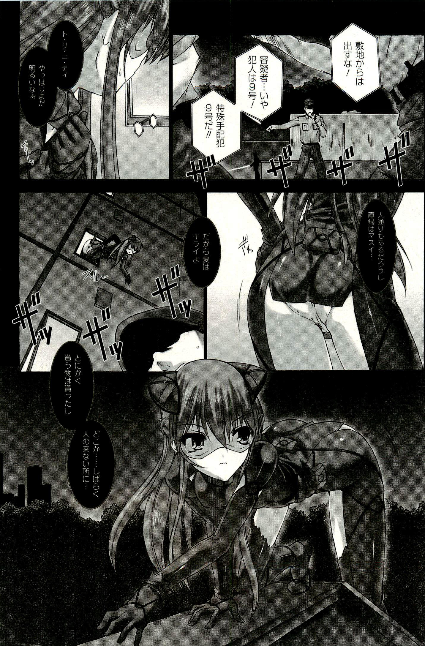 Ziggurat Chapter 2 10ページ