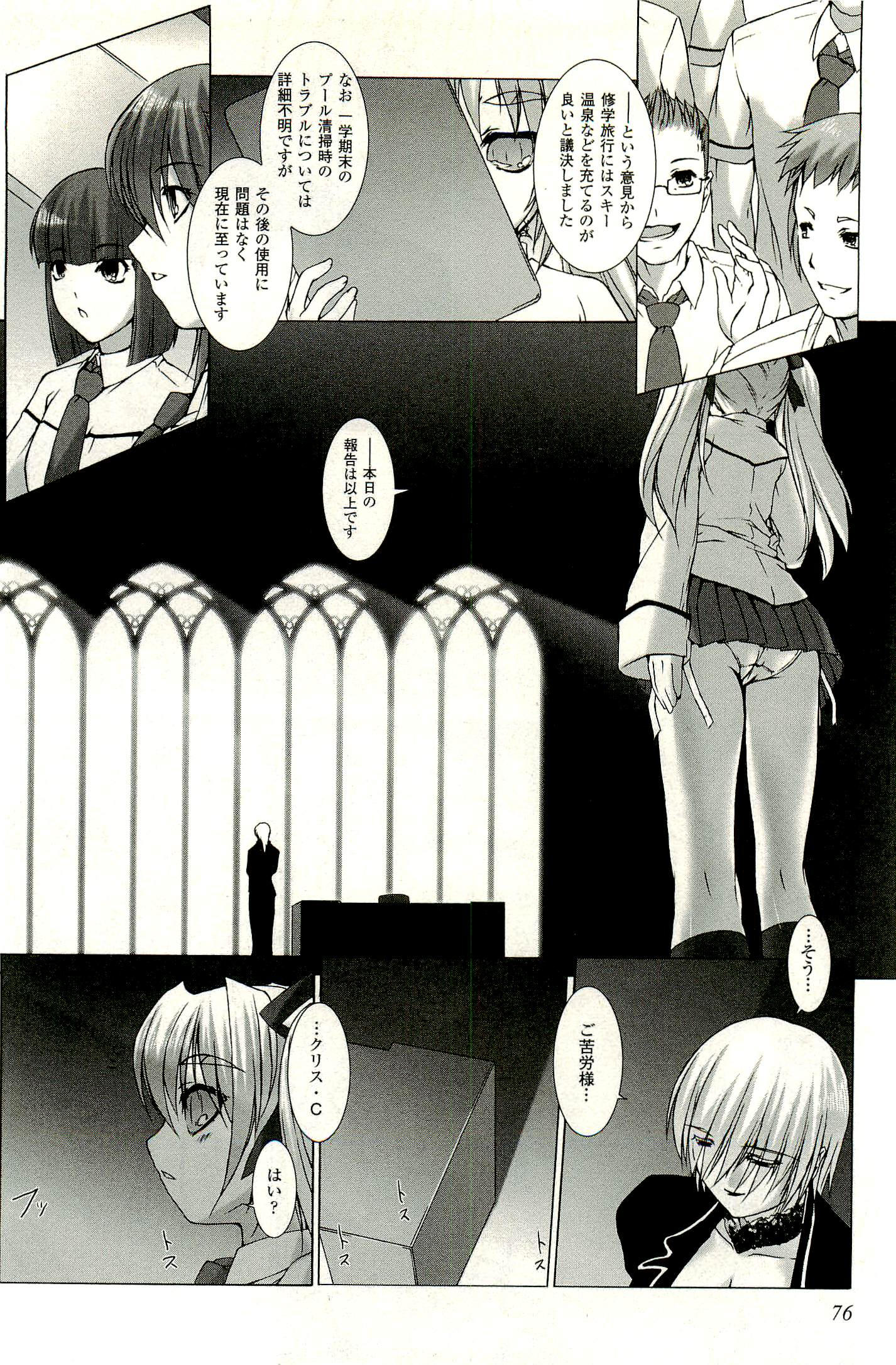 Ziggurat Chapter 3 11ページ