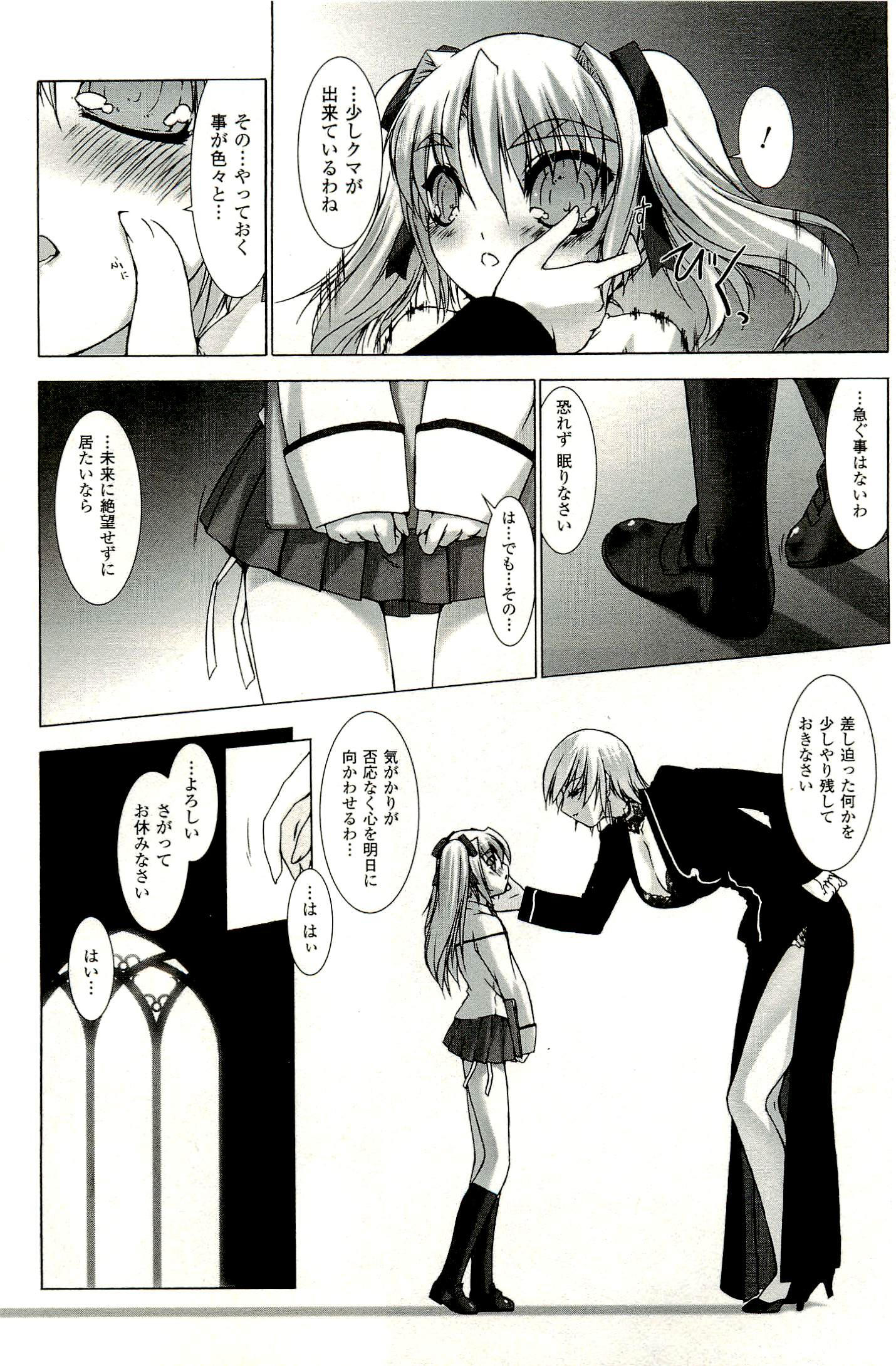Ziggurat Chapter 3 12ページ