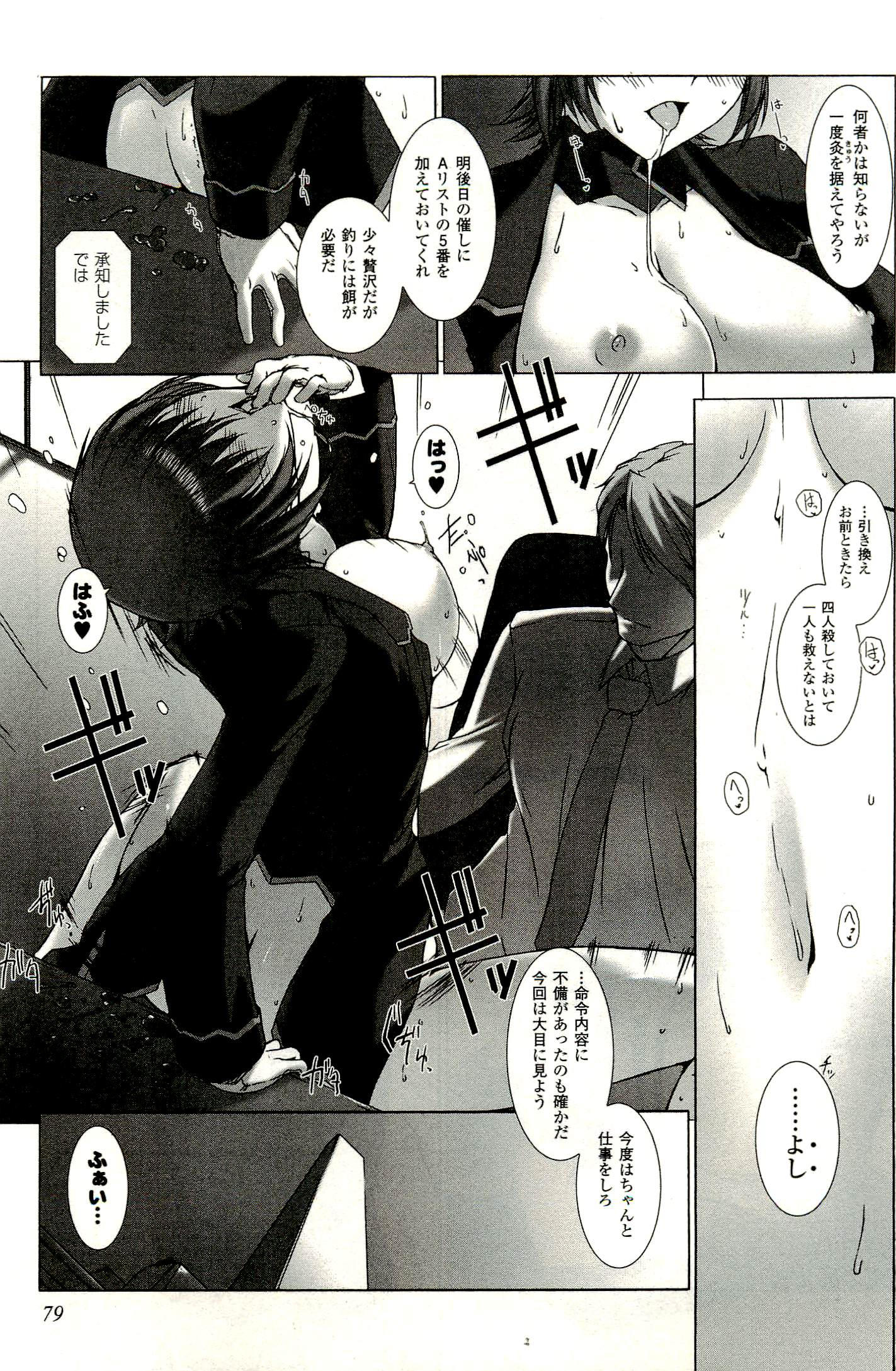 Ziggurat Chapter 3 14ページ